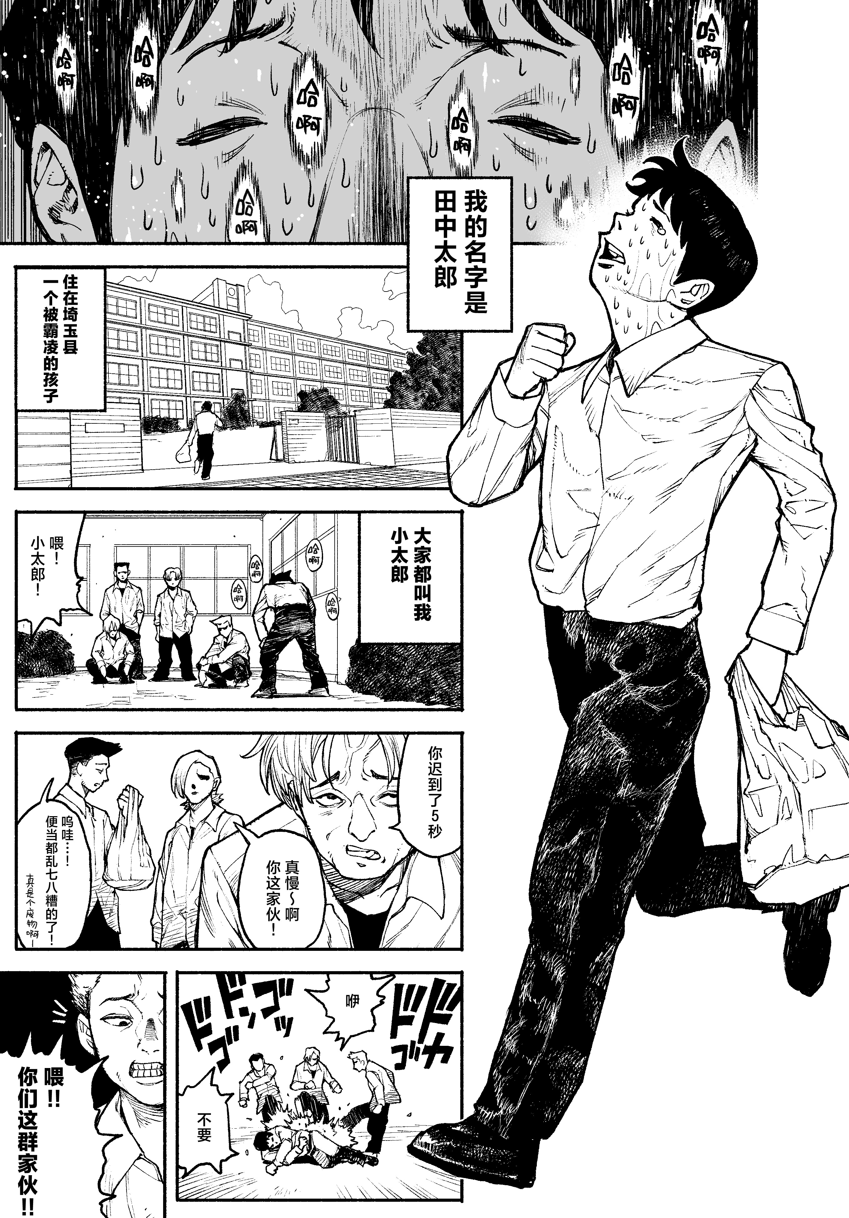 [漫天堂] ギャルが泊まりに来たので中出しエッチさせてもらった話。｜辣妹来到家中借住和她做爱并内射的故事 3