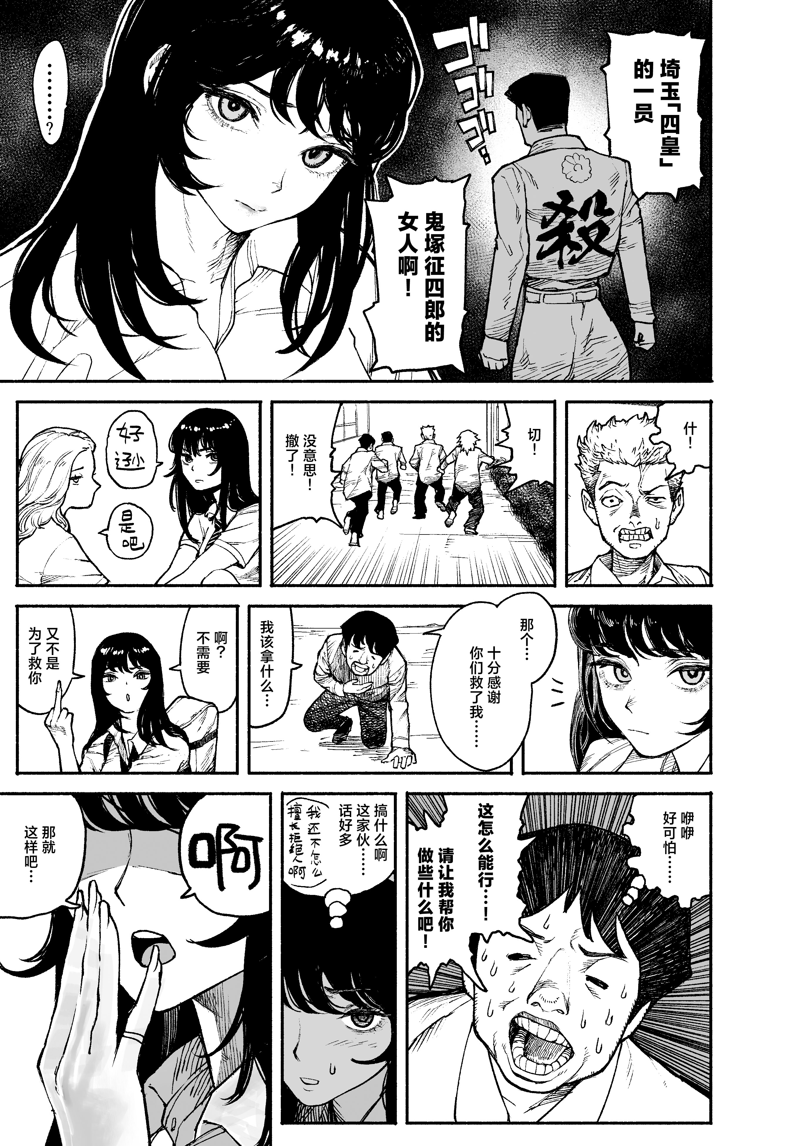 [漫天堂] ギャルが泊まりに来たので中出しエッチさせてもらった話。｜辣妹来到家中借住和她做爱并内射的故事 5