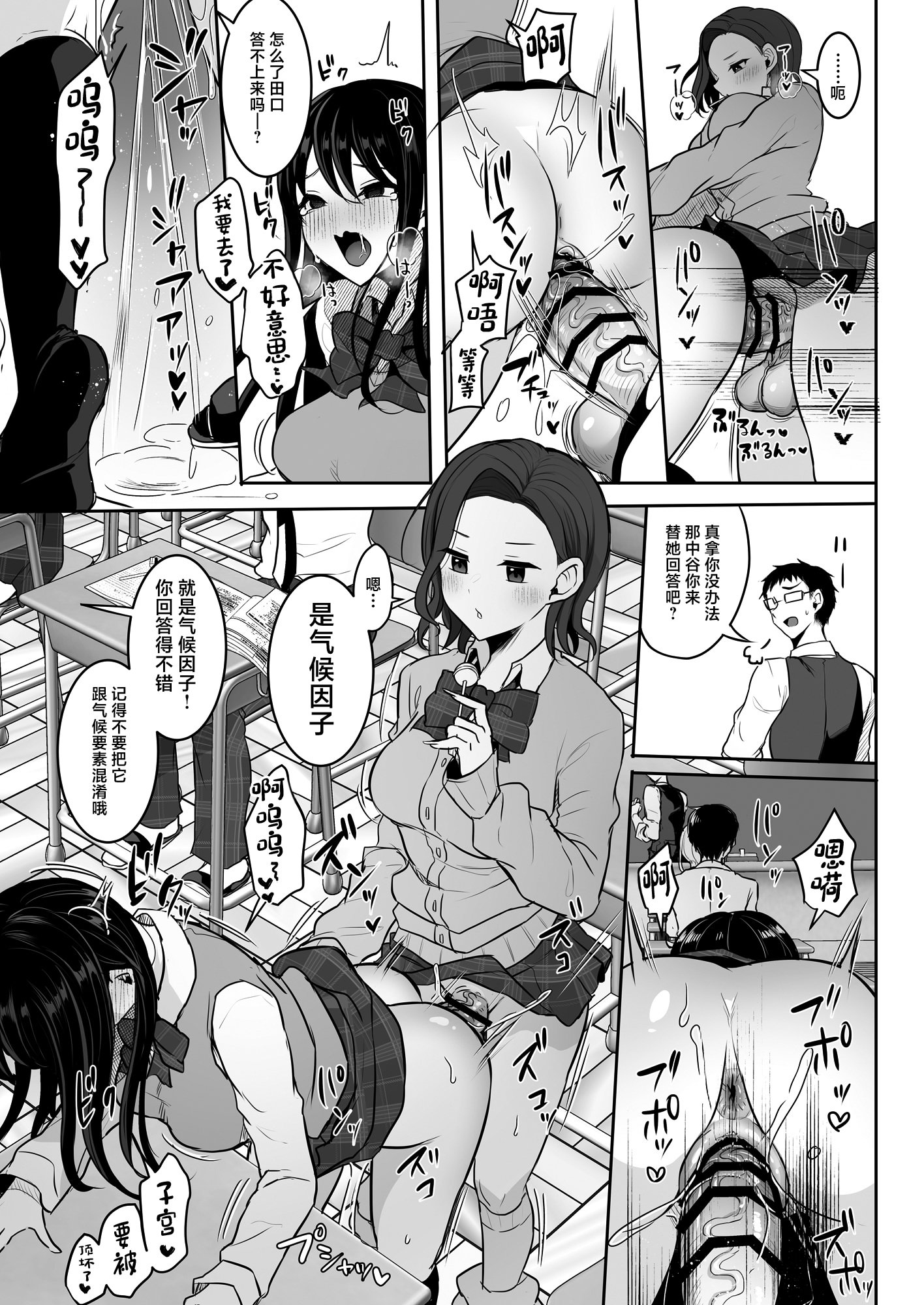 [日本漫画] [まるちぃず (るんるん)] ふたなりギャルしか勝たん 单本,巨乳大奶,女学生,露出,女学生制服,大阴茎#[30P]-6
