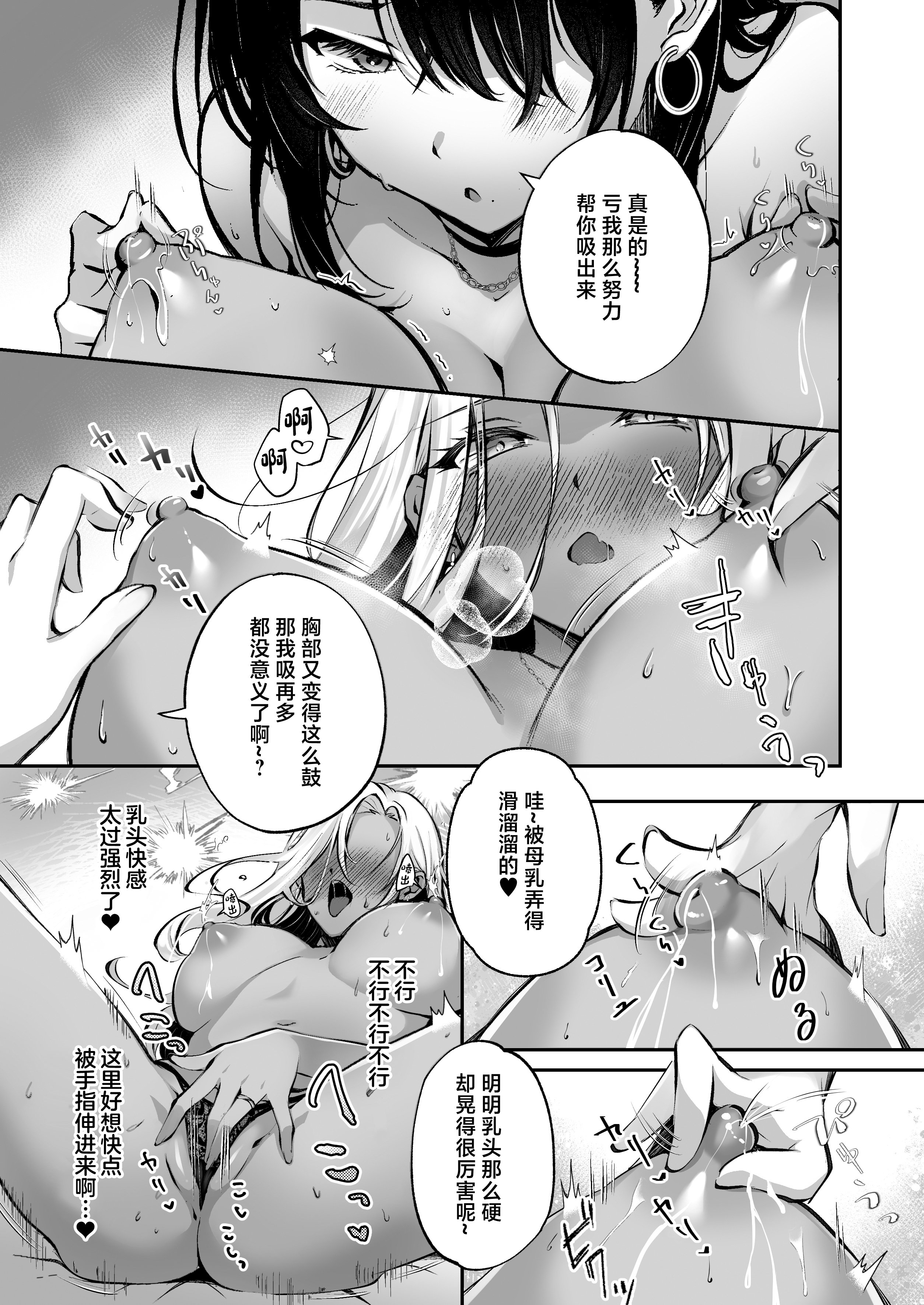 [NICOLAI (オリコ)] 親友に母乳の悩みを相談したら、なぜか甘々にバチクソ犯されてた話 22