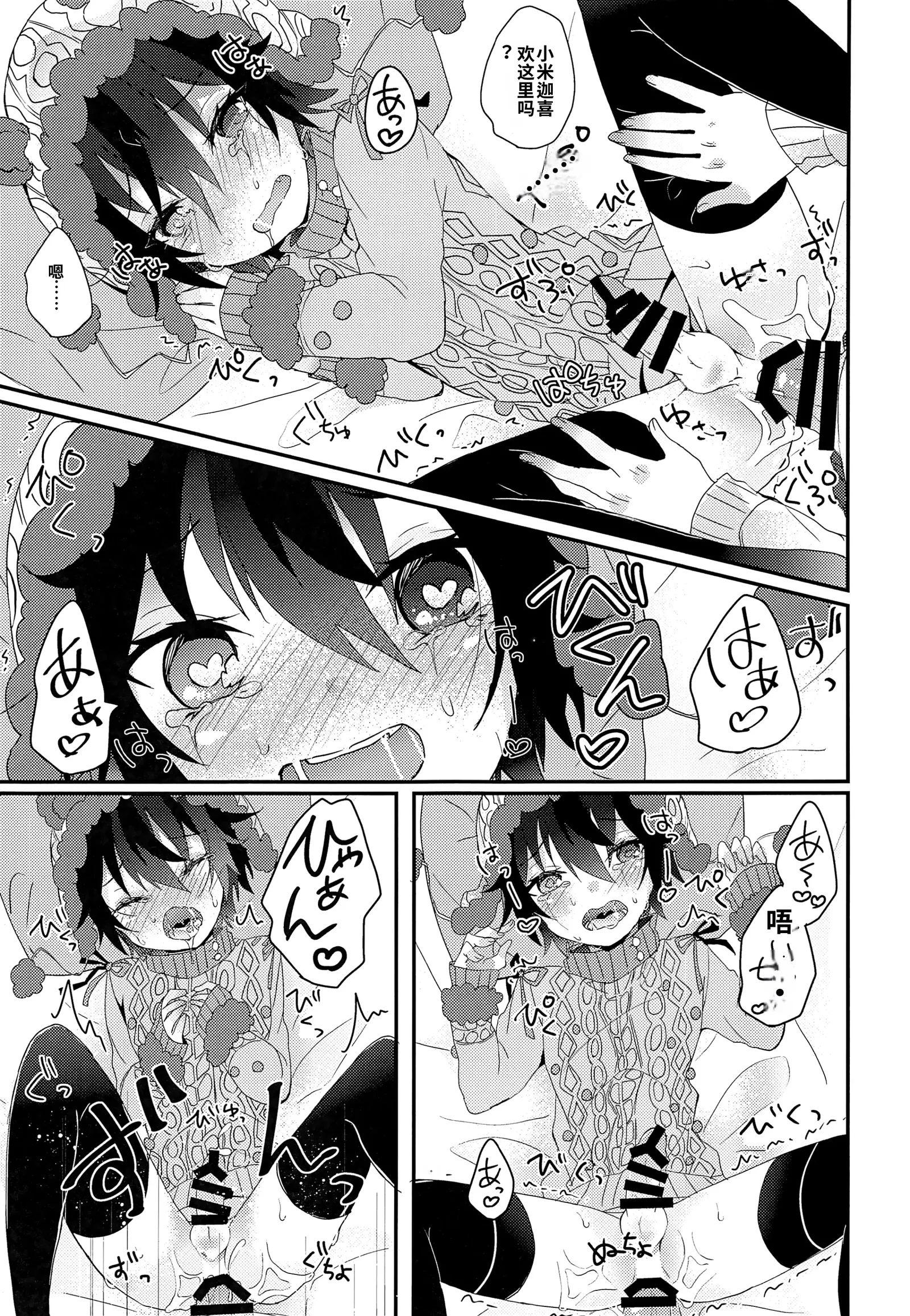 [日本漫画] [架空少女 (天音はやぶさ)]くまみかと一緒 单本,高潮潮吹,萝莉,单女,单男#[27P]-16
