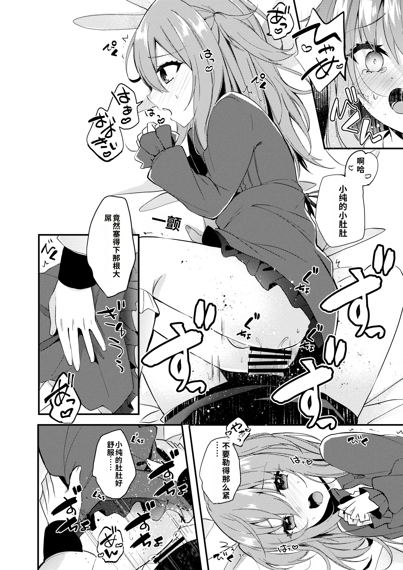 [日本漫画] [架空少女 (天音はやぶさ)]あまえんぼうのカレシ 单本,女同百合,女学生制服,丝袜#[34P]-16