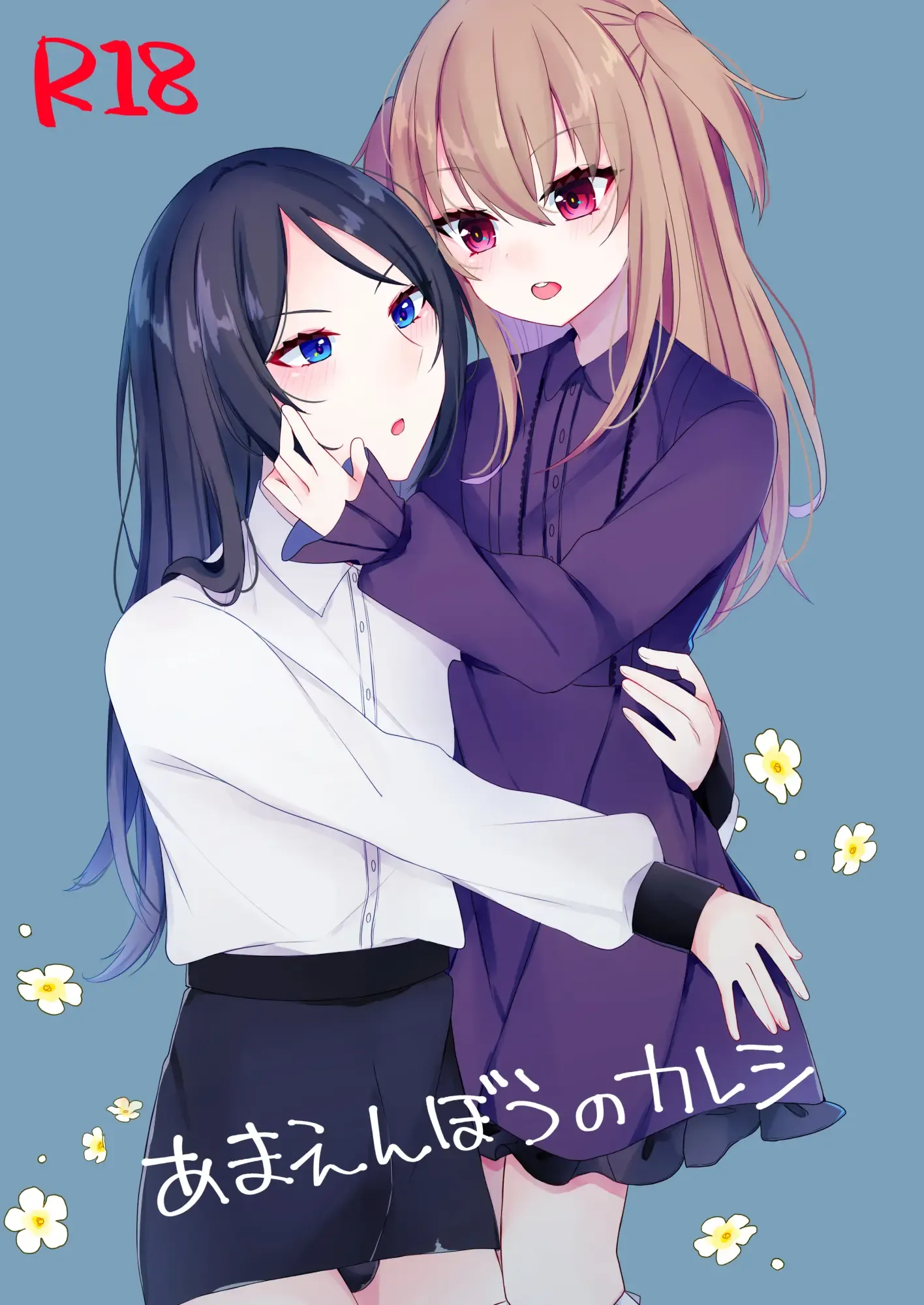 [日本漫画] [架空少女 (天音はやぶさ)]あまえんぼうのカレシ 单本,女同百合,女学生制服,丝袜#[34P]-4