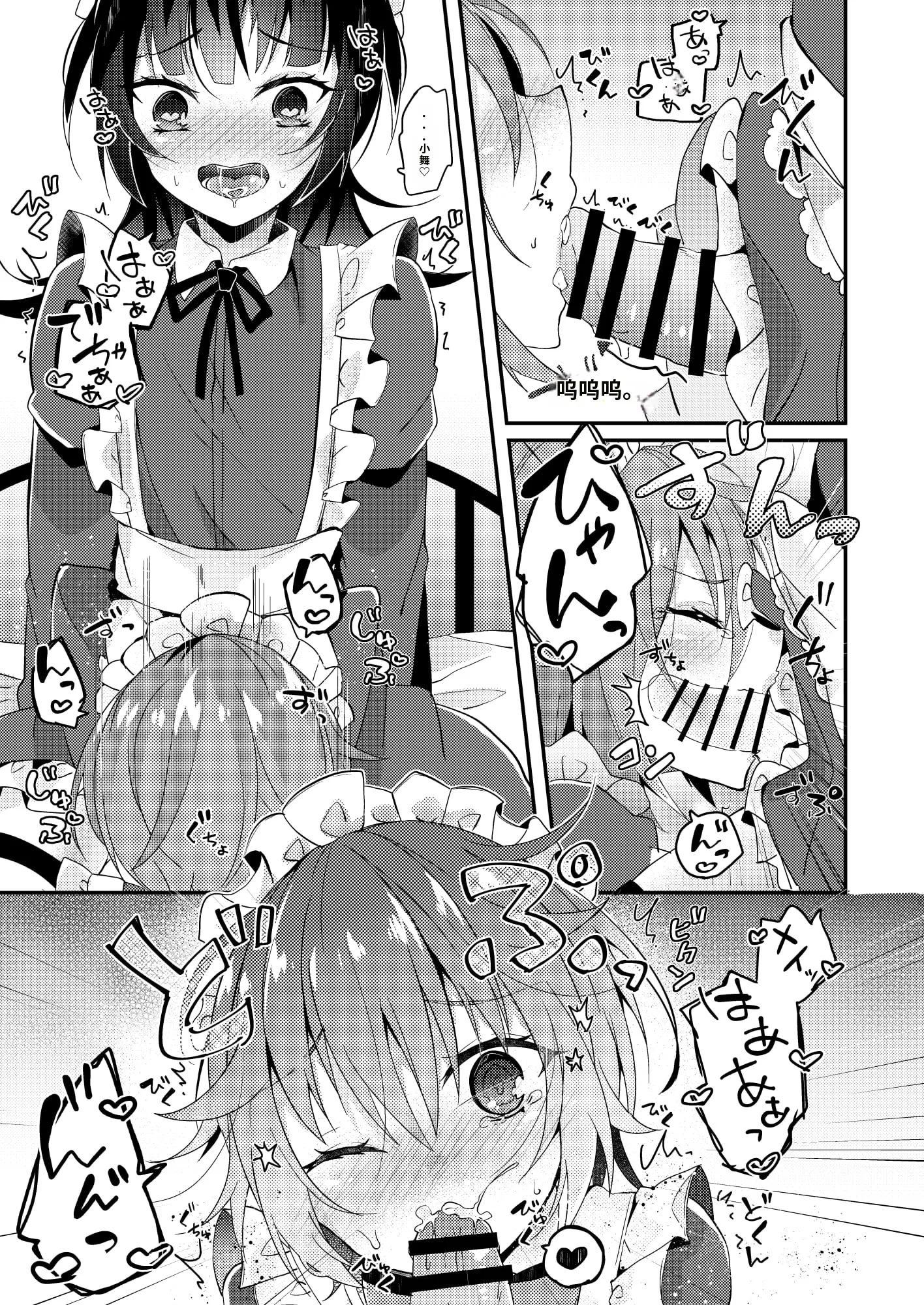 [日本漫画] [架空少女 (天音はやぶさ)] メイドの教え [DL版][ 单本,高潮潮吹,女同百合,单女,女学生制服,丝袜#[30P]-12