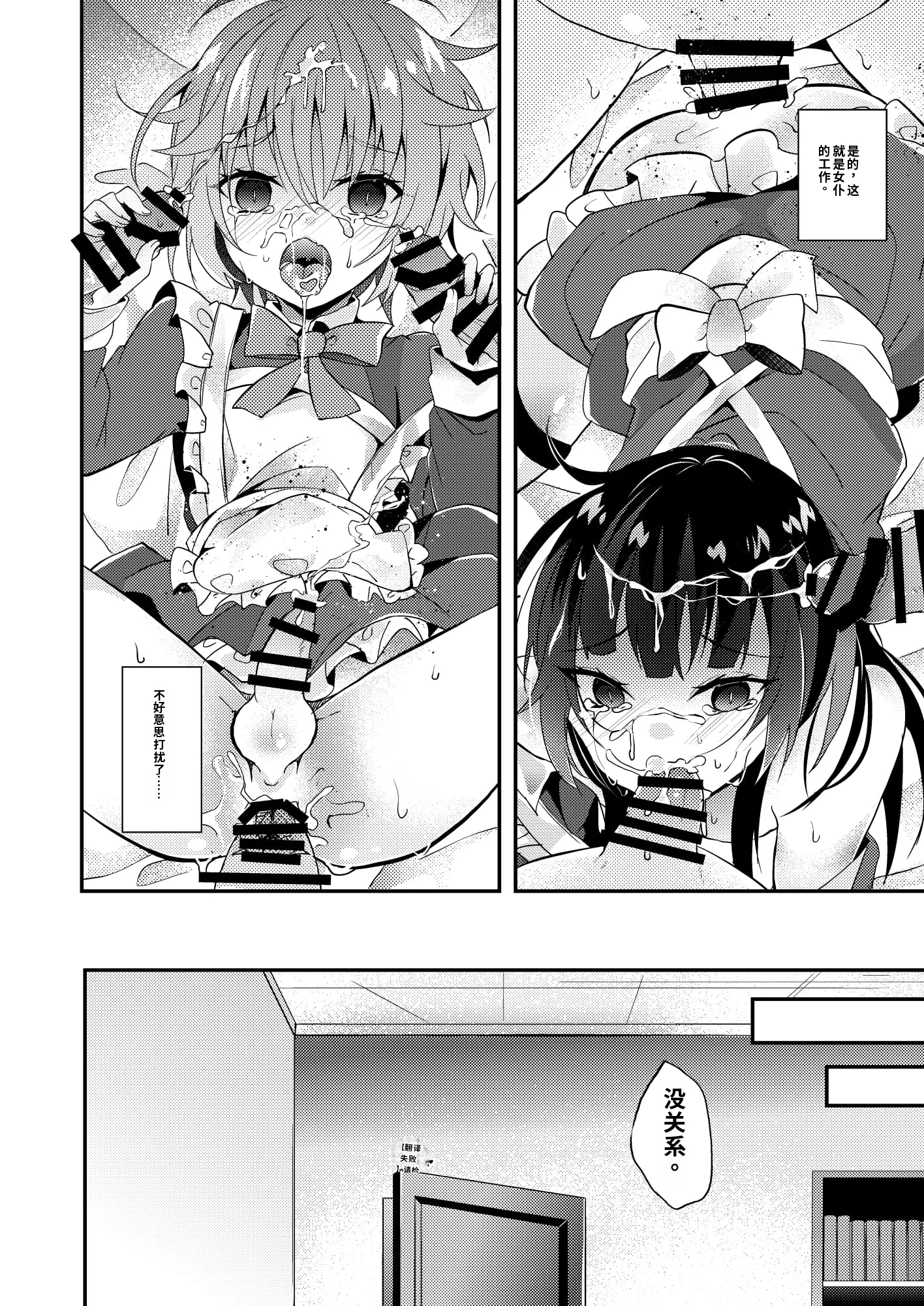 [日本漫画] [架空少女 (天音はやぶさ)] メイドの教え [DL版][ 单本,高潮潮吹,女同百合,单女,女学生制服,丝袜#[30P]-7