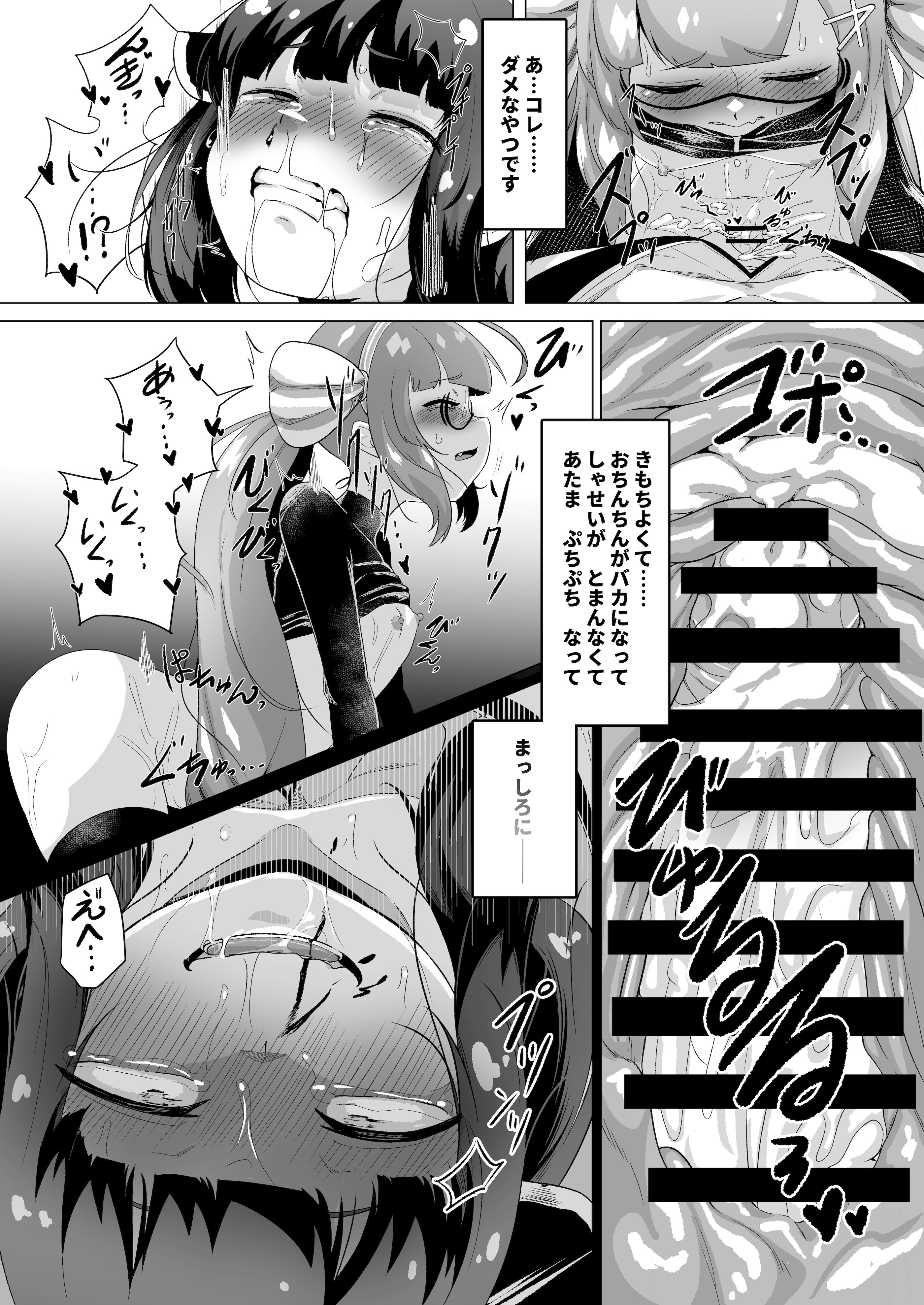[日本漫画] [So'LoOse] とーほくのおちんちん ウナが抜いたげるっ (VOICEROID) [DL版] 单本,萝莉,单女,女学生制服,单男#[18P]-15