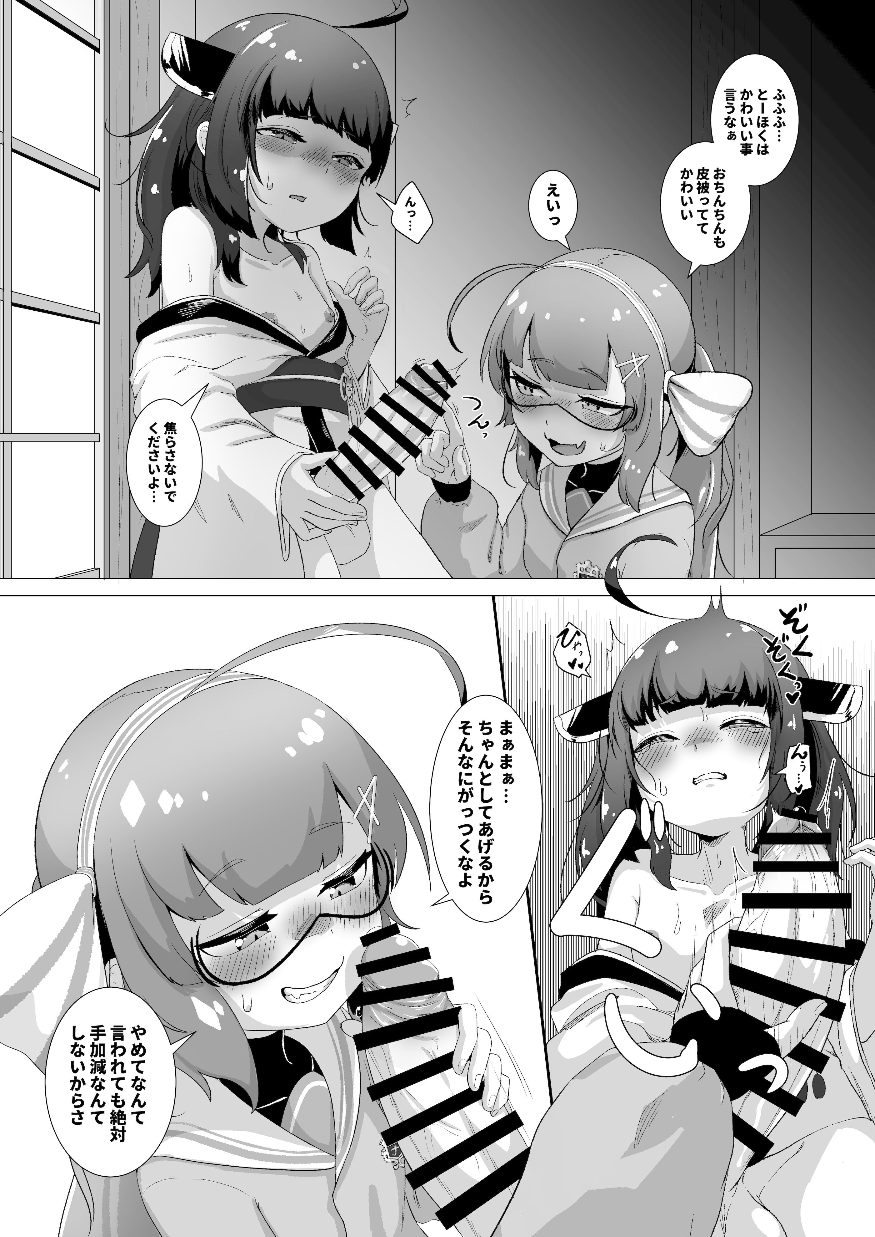[日本漫画] [So'LoOse] とーほくのおちんちん ウナが抜いたげるっ (VOICEROID) [DL版] 单本,萝莉,单女,女学生制服,单男#[18P]-6