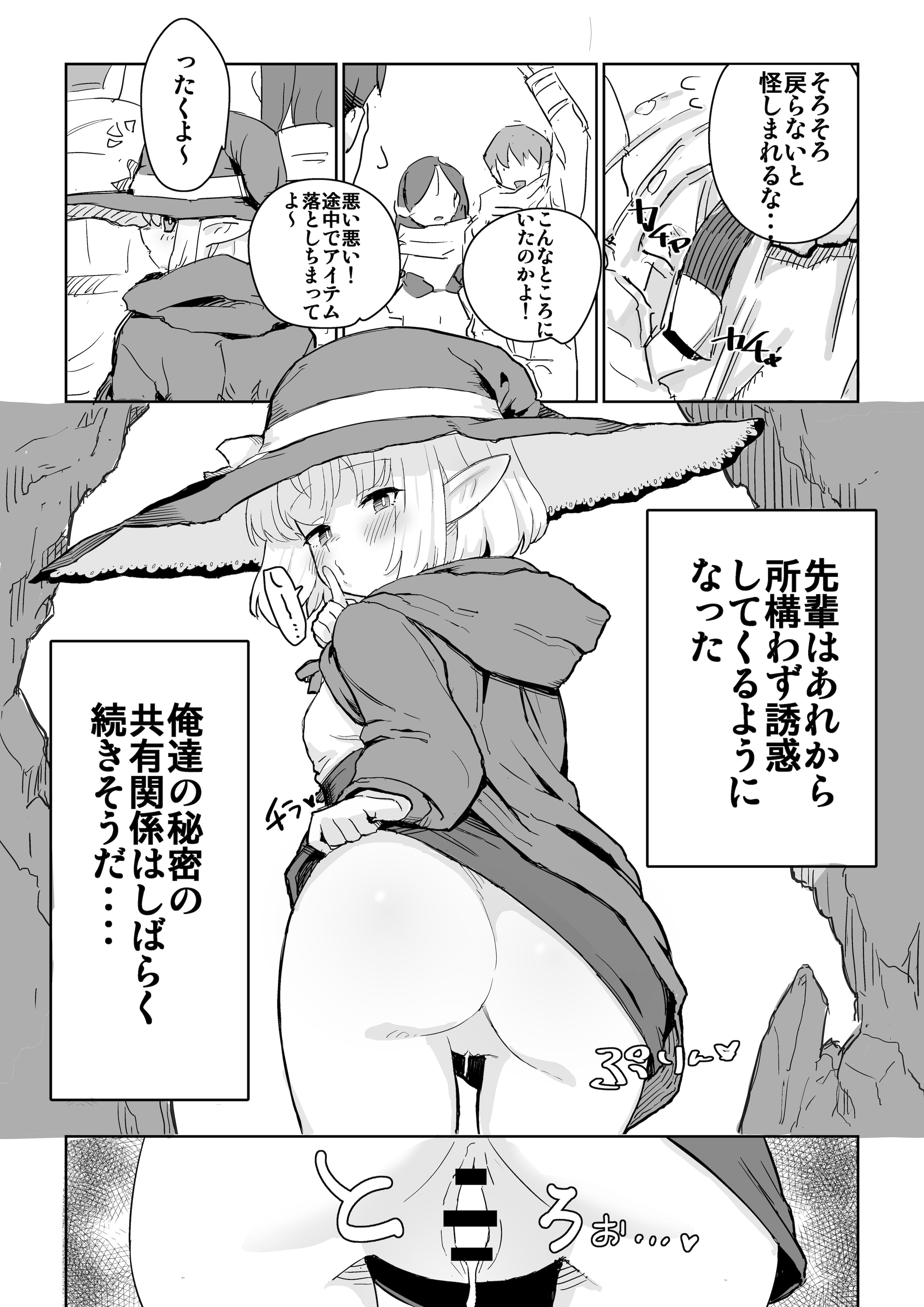 [日本漫画] [ ンヲ３] 同じパーティーのクール系エルフが裏では大人の玩具で遊ぶ変態だったのでセックスすることにした [DL版] 单本,萝莉,调教,单女,单男#[33P]-33