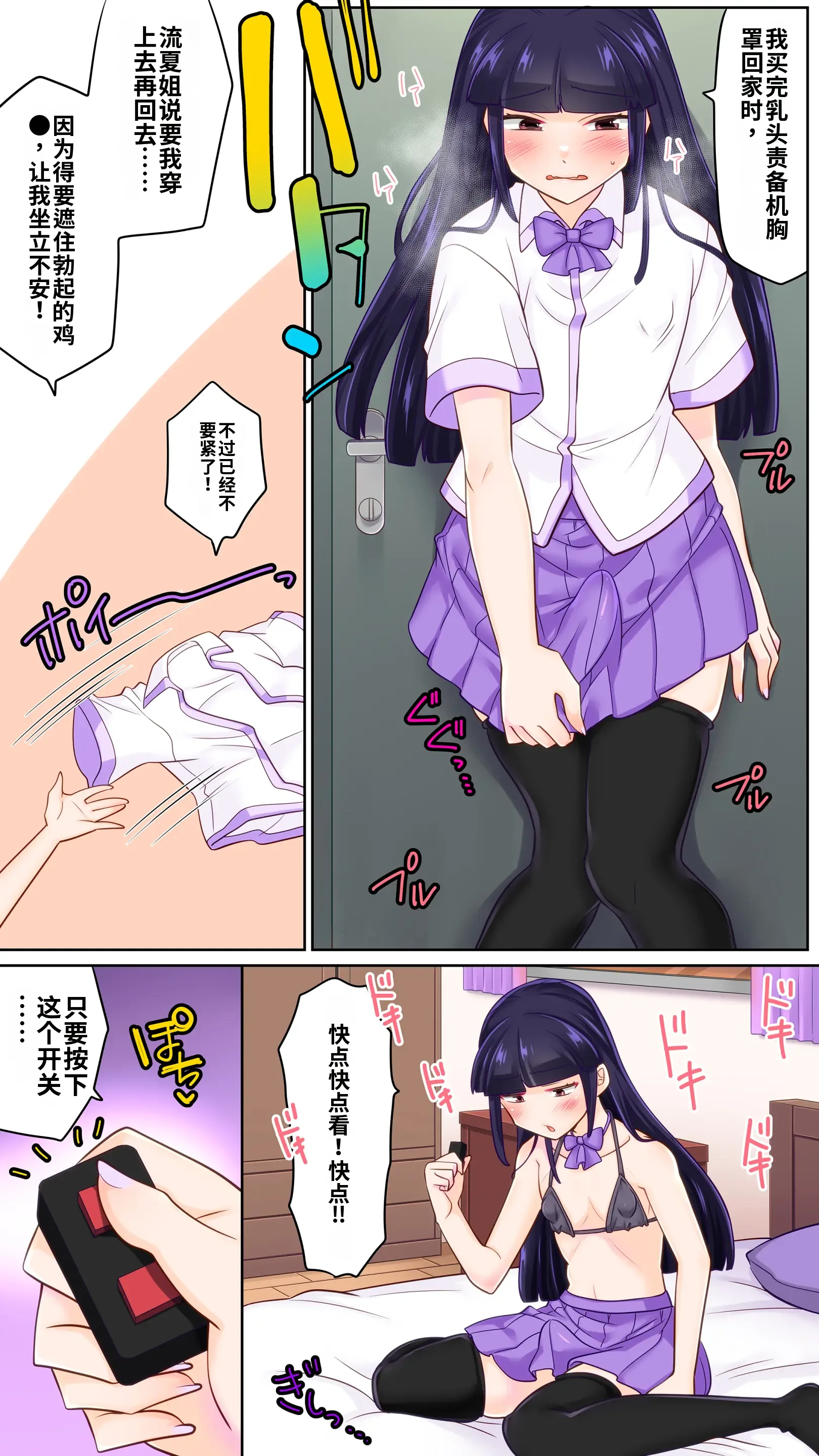 [七点万点 (knsk)]ふたたび男の娘サロンで乳首開発されました 17