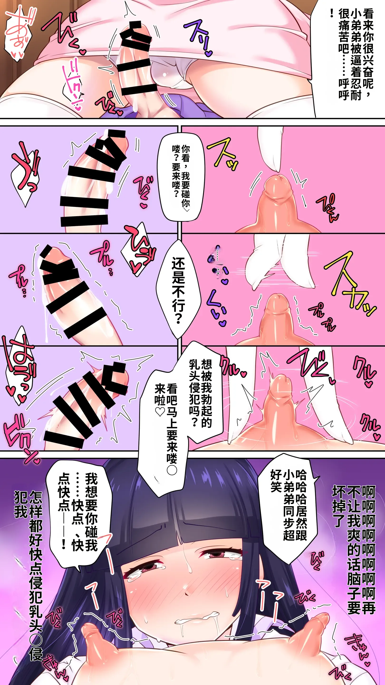 [七点万点 (knsk)]はじめての男の娘サロンで乳首開発されました 18