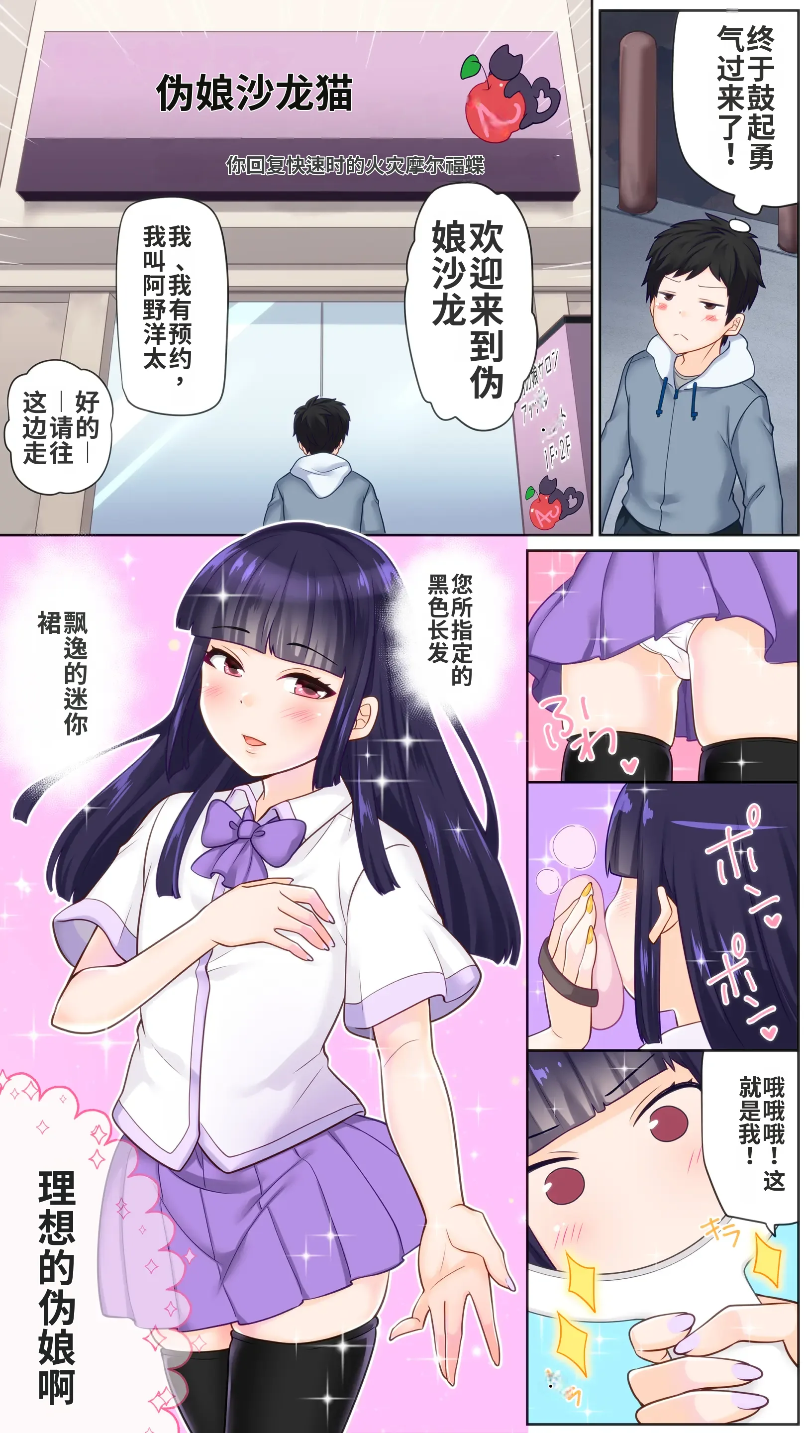 [七点万点 (knsk)]はじめての男の娘サロンで乳首開発されました 2