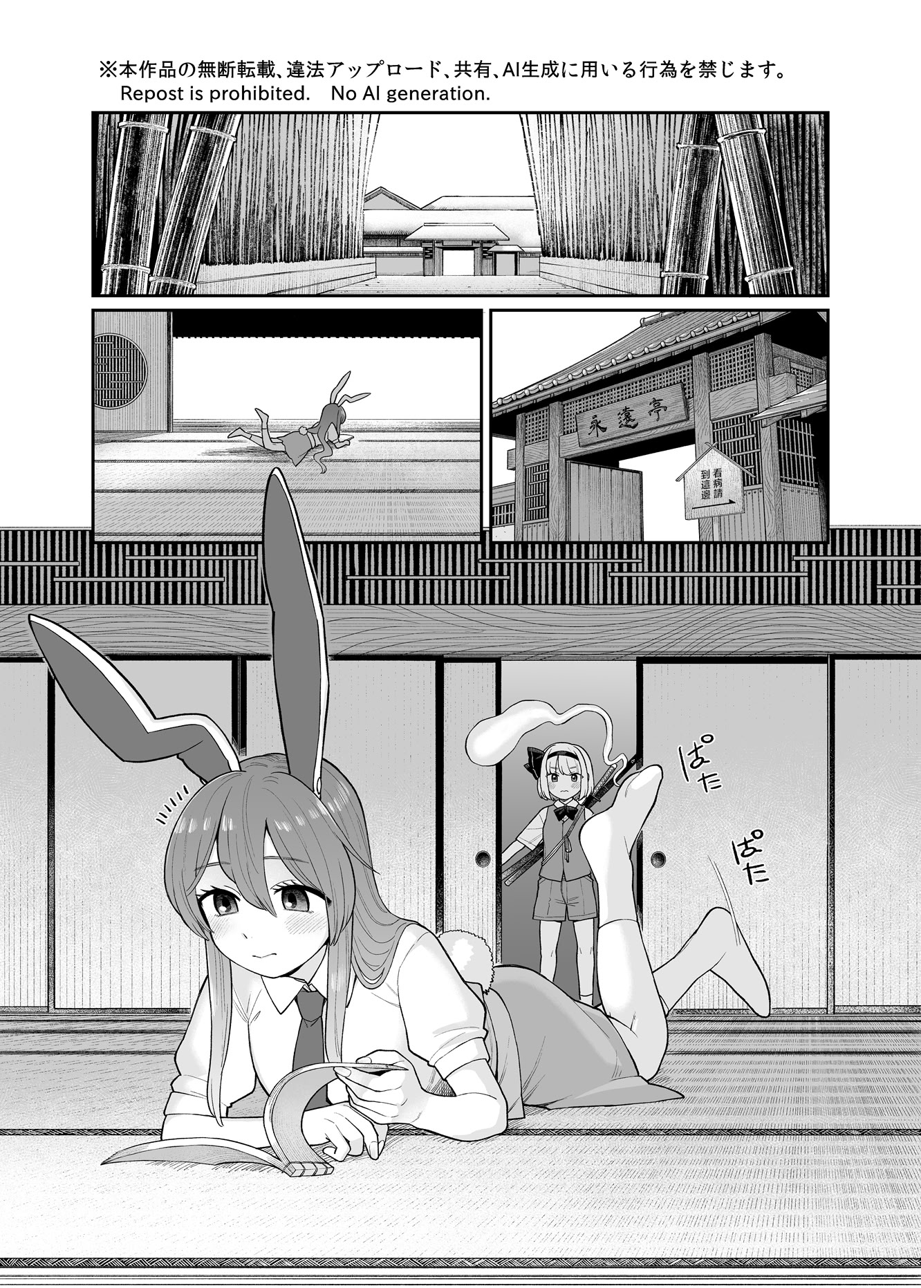 [ババアの三ツ星レストラン (こやま滋)] みょん×うど (東方Project) 1