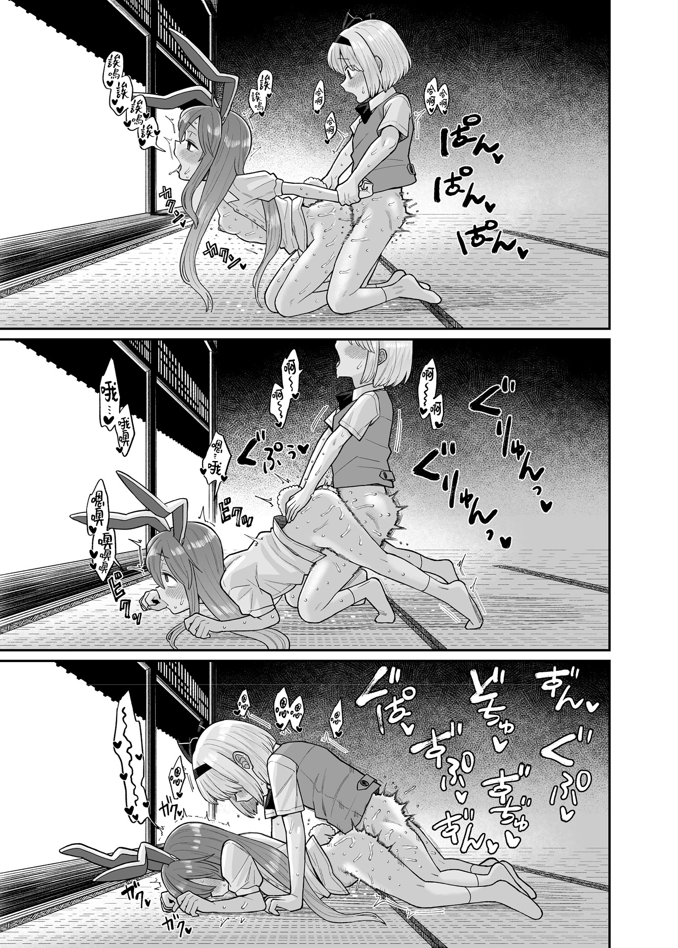 [ババアの三ツ星レストラン (こやま滋)] みょん×うど (東方Project) 15
