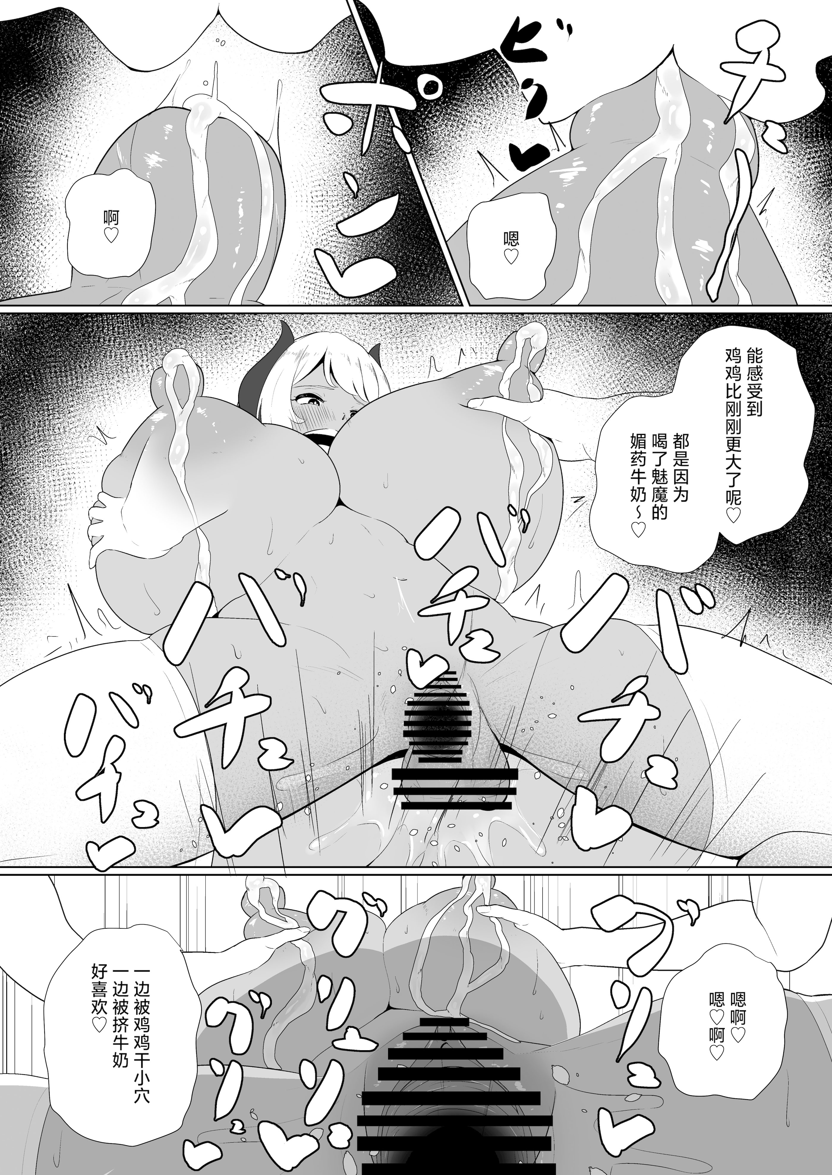 [十色亭 (黒色十色)] 淫魔な幼馴染の搾乳事情『放課後おねだり乳搾り編』 [中国翻訳] 26