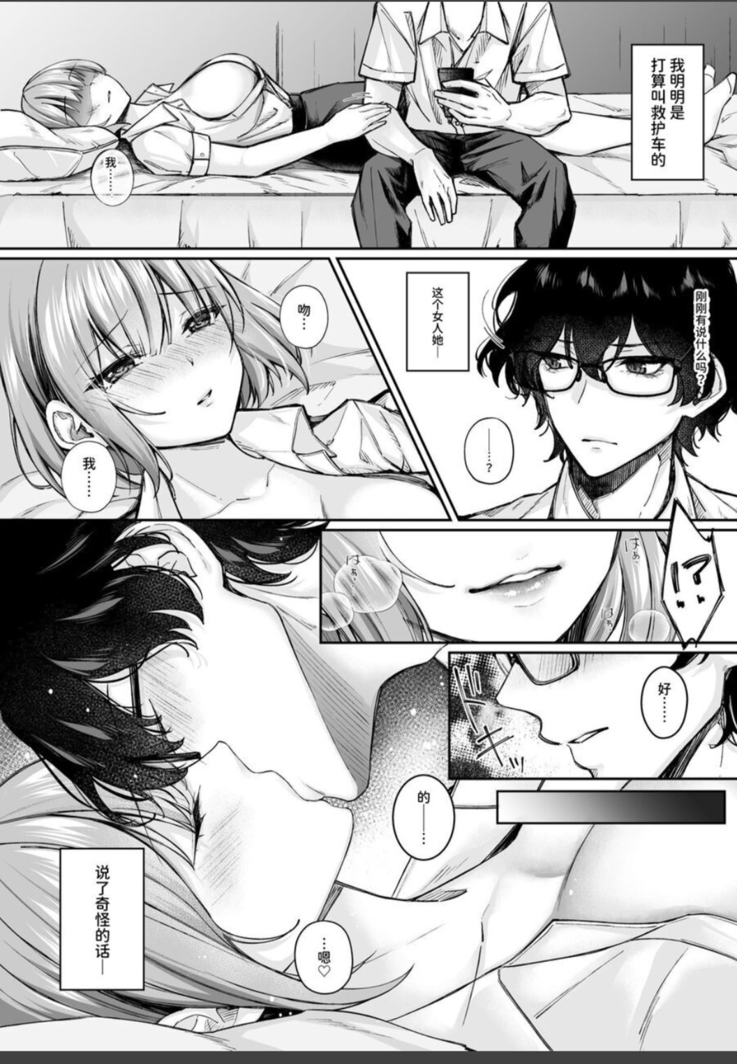 [聖華快楽書店 (ちょこみんと、エルトリア)] TSサキュバス ~行き倒れのサキュバスを助けたら女体化させられました。女の子の体ってこんなに気持ちいいの!？~ 5