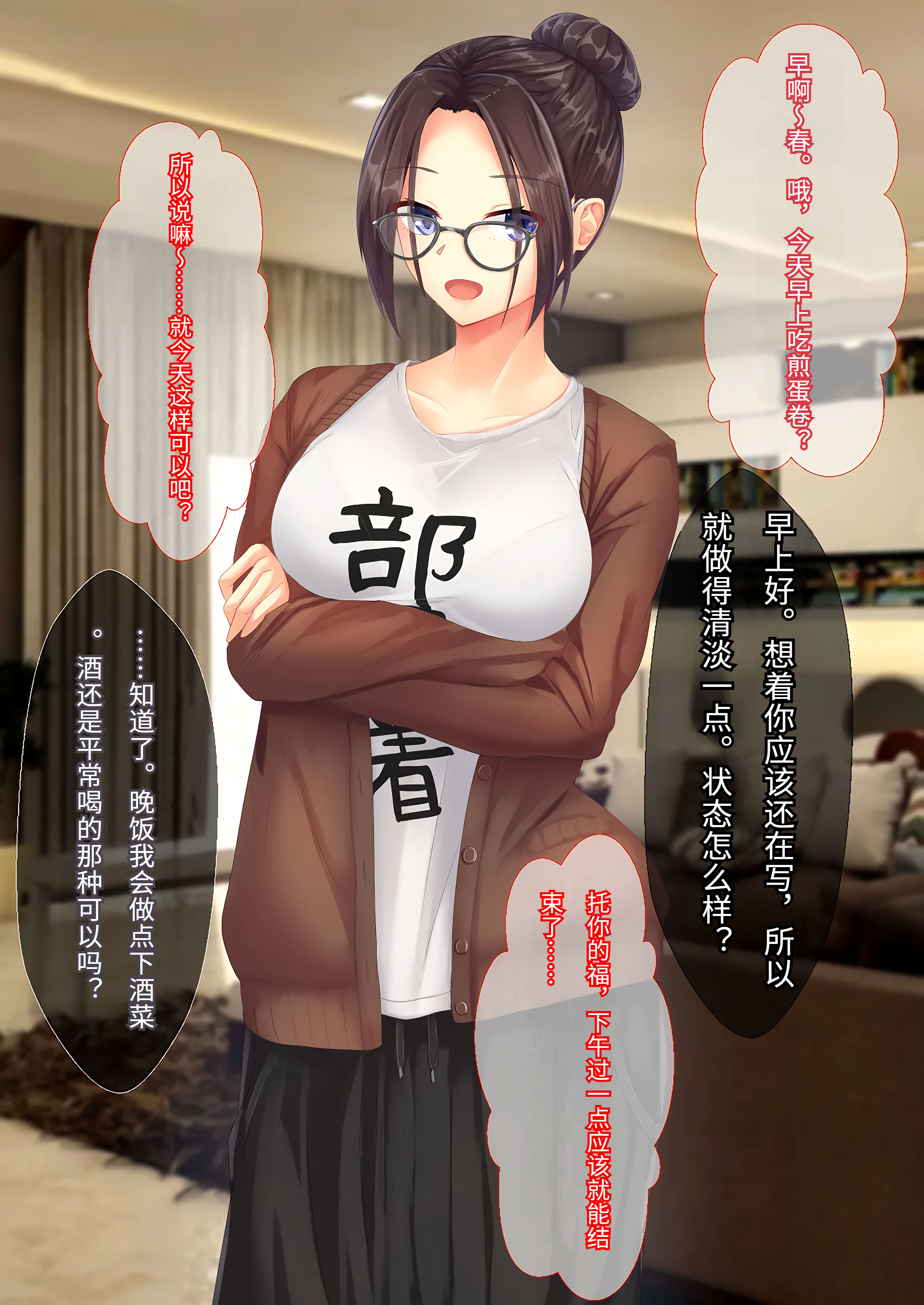 [せびれ] 美人で少しヘンな小説家のお姉ちゃんと家でめちゃくちゃえっちする話 2