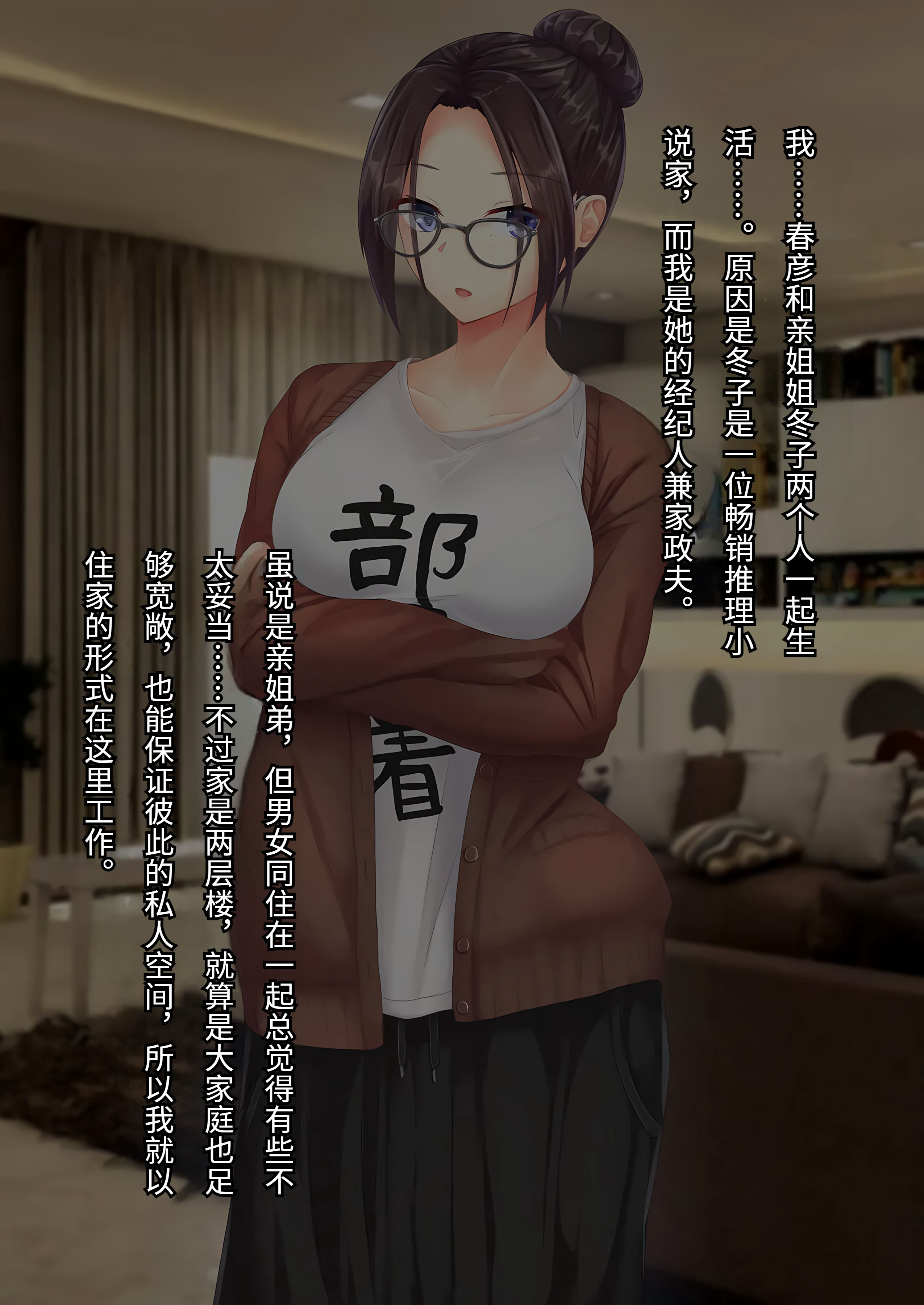 [せびれ] 美人で少しヘンな小説家のお姉ちゃんと家でめちゃくちゃえっちする話 4
