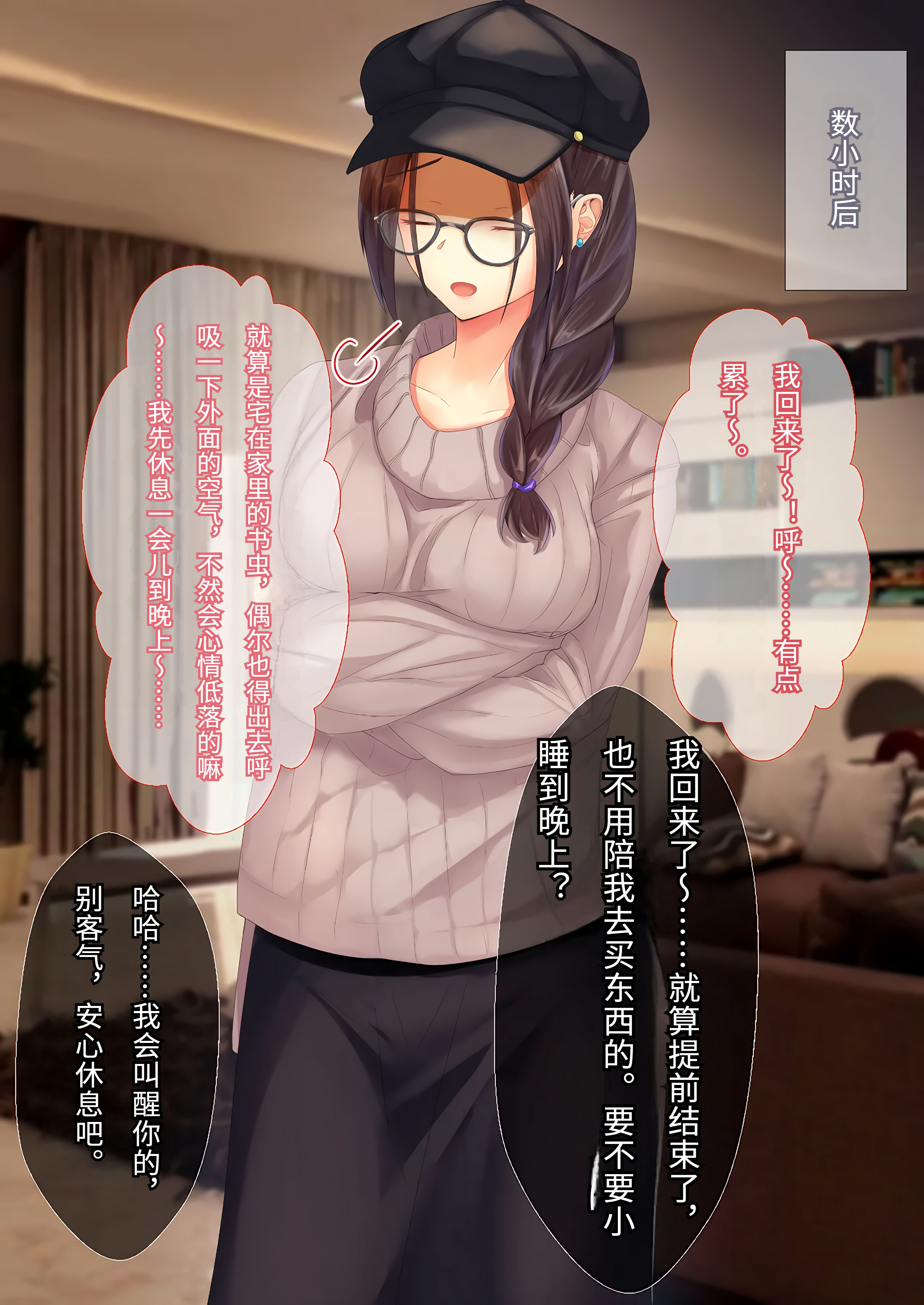 [せびれ] 美人で少しヘンな小説家のお姉ちゃんと家でめちゃくちゃえっちする話 6