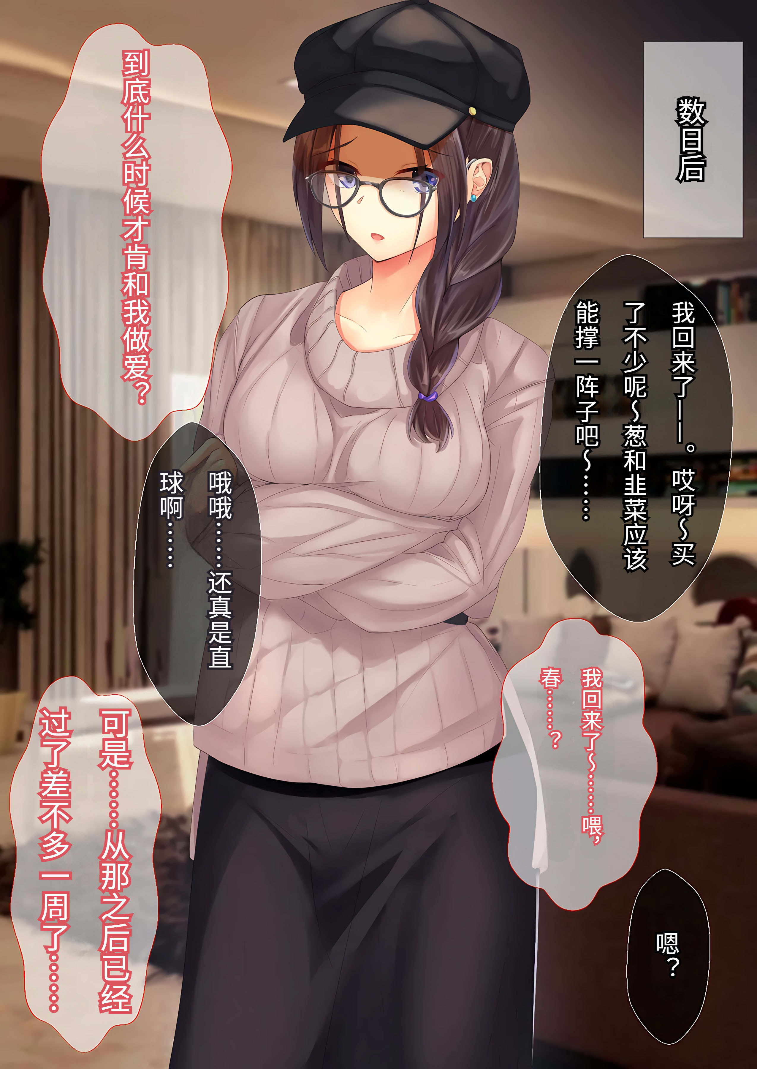 [せびれ] 美人で少しヘンな小説家のお姉ちゃんと家でめちゃくちゃえっちする話 21