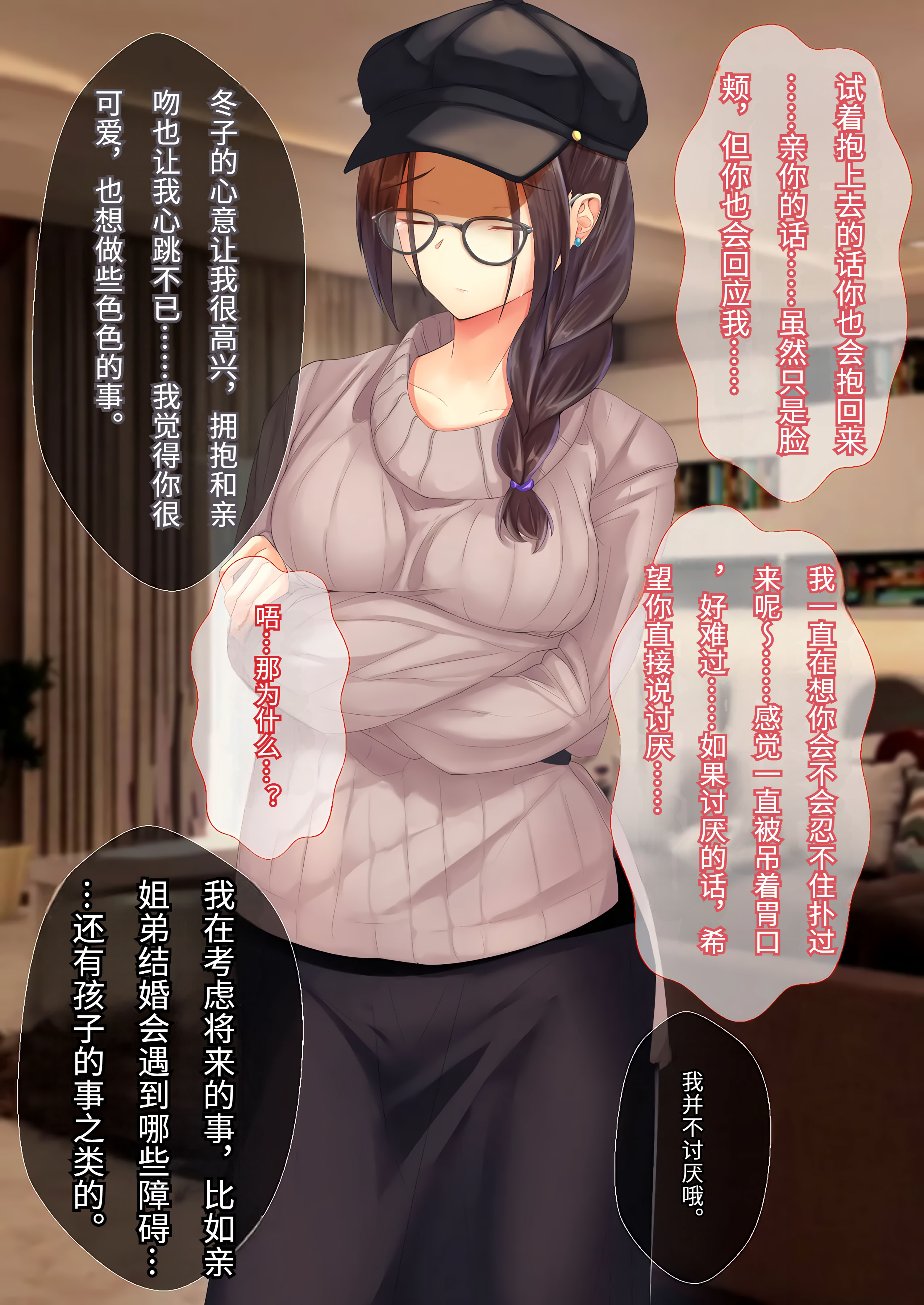 [せびれ] 美人で少しヘンな小説家のお姉ちゃんと家でめちゃくちゃえっちする話 22