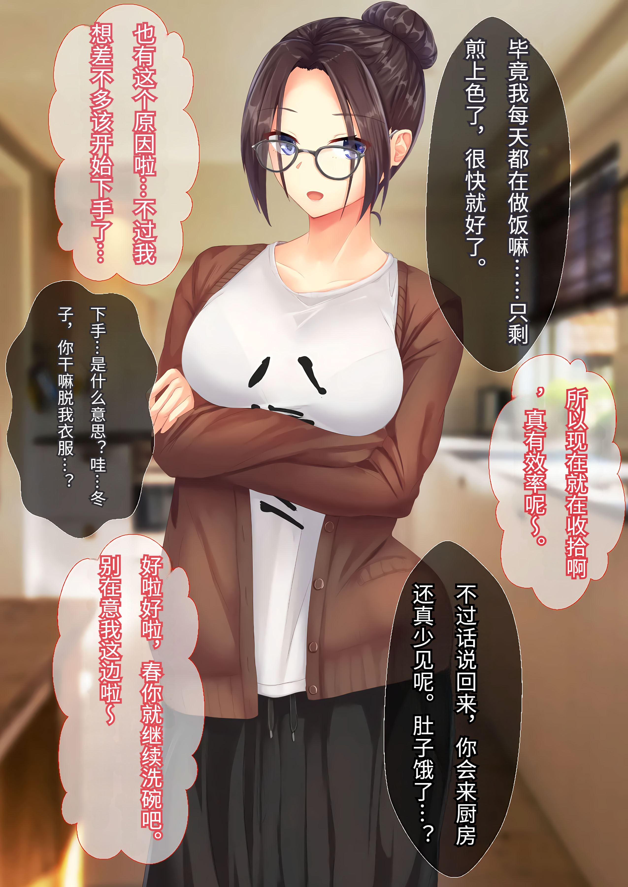 [せびれ] 美人で少しヘンな小説家のお姉ちゃんと家でめちゃくちゃえっちする話 5