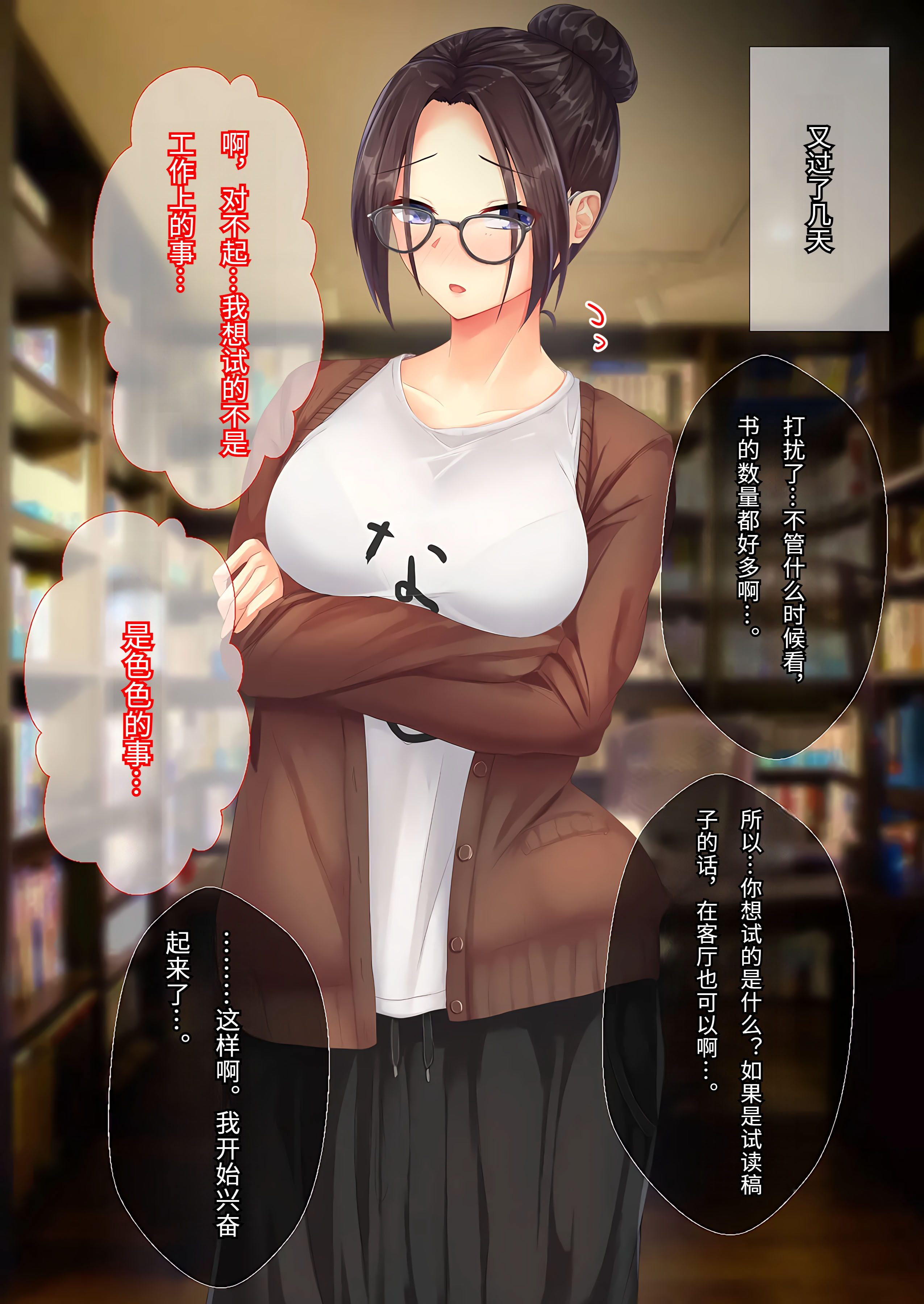 [せびれ] 美人で少しヘンな小説家のお姉ちゃんと家でめちゃくちゃえっちする話 26