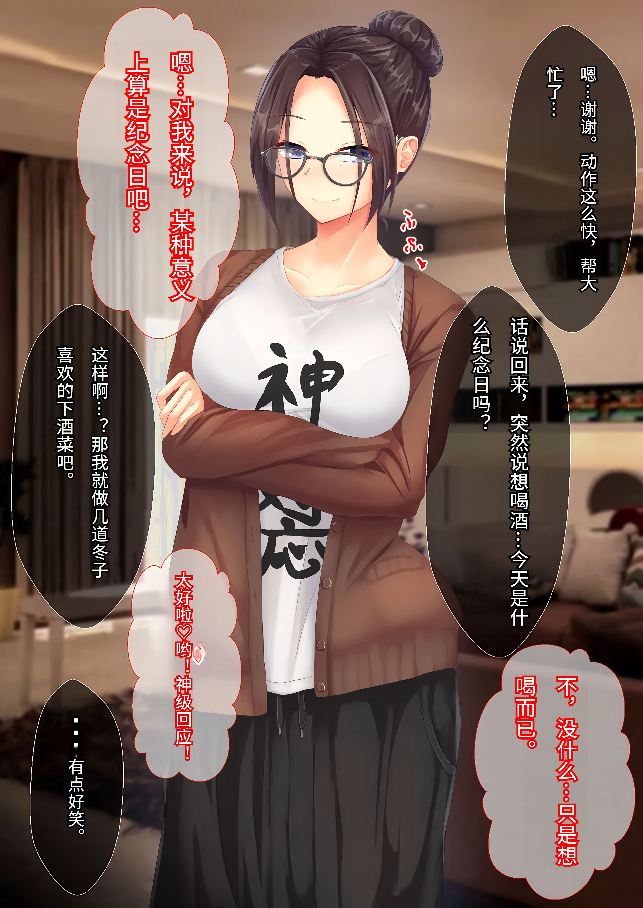 [せびれ] 美人で少しヘンな小説家のお姉ちゃんと家でめちゃくちゃえっちする話 13
