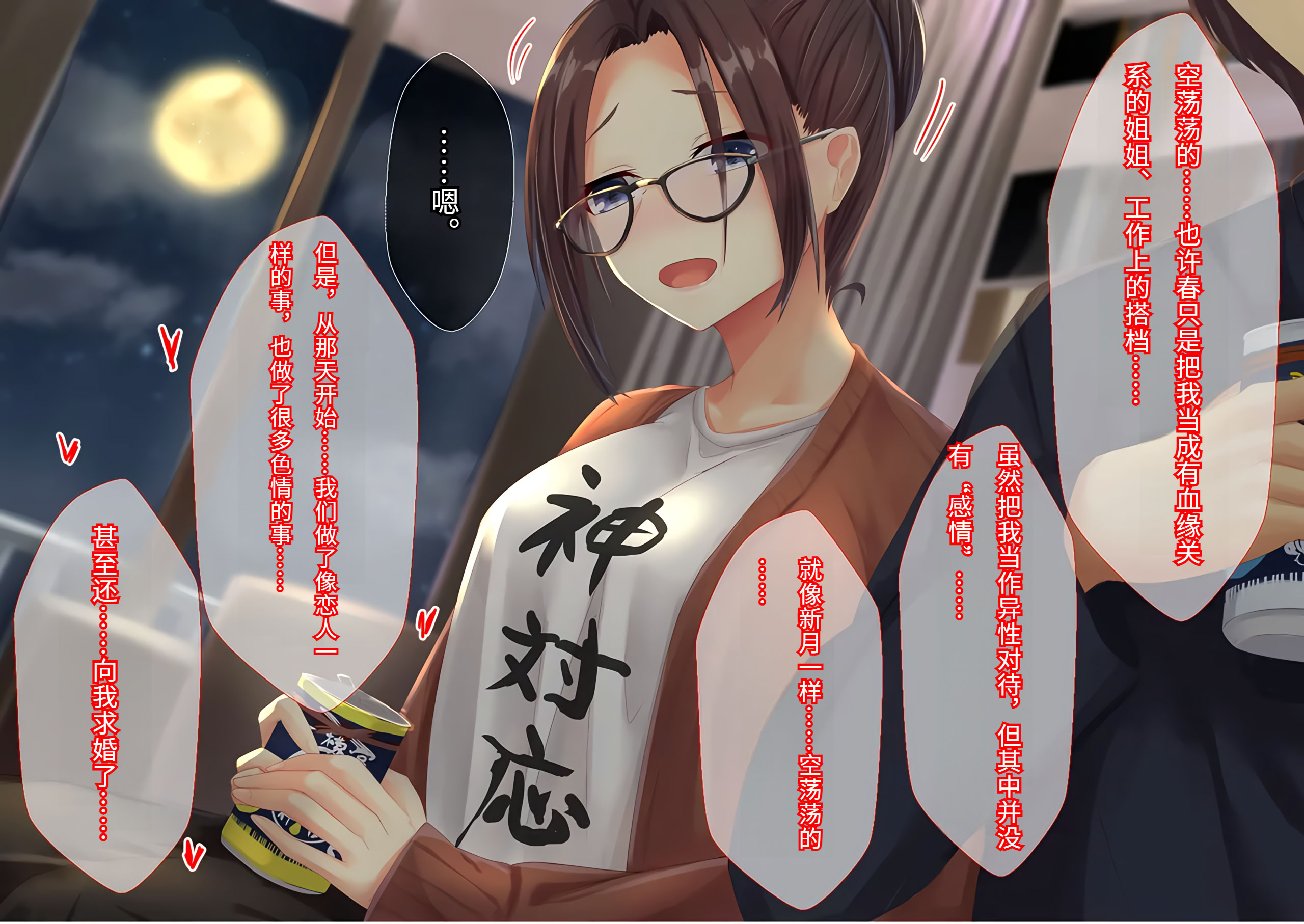 [せびれ] 美人で少しヘンな小説家のお姉ちゃんと家でめちゃくちゃえっちする話 17
