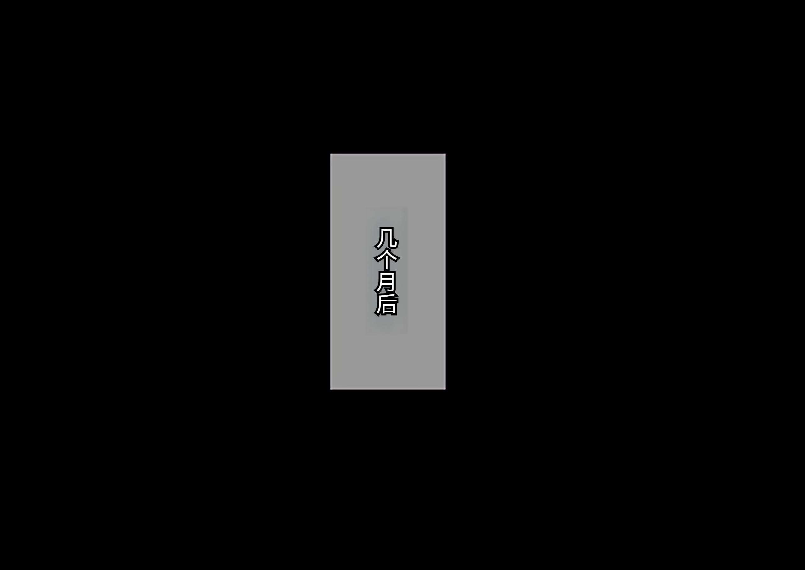 [せびれ] 美人で少しヘンな小説家のお姉ちゃんと家でめちゃくちゃえっちする話 12
