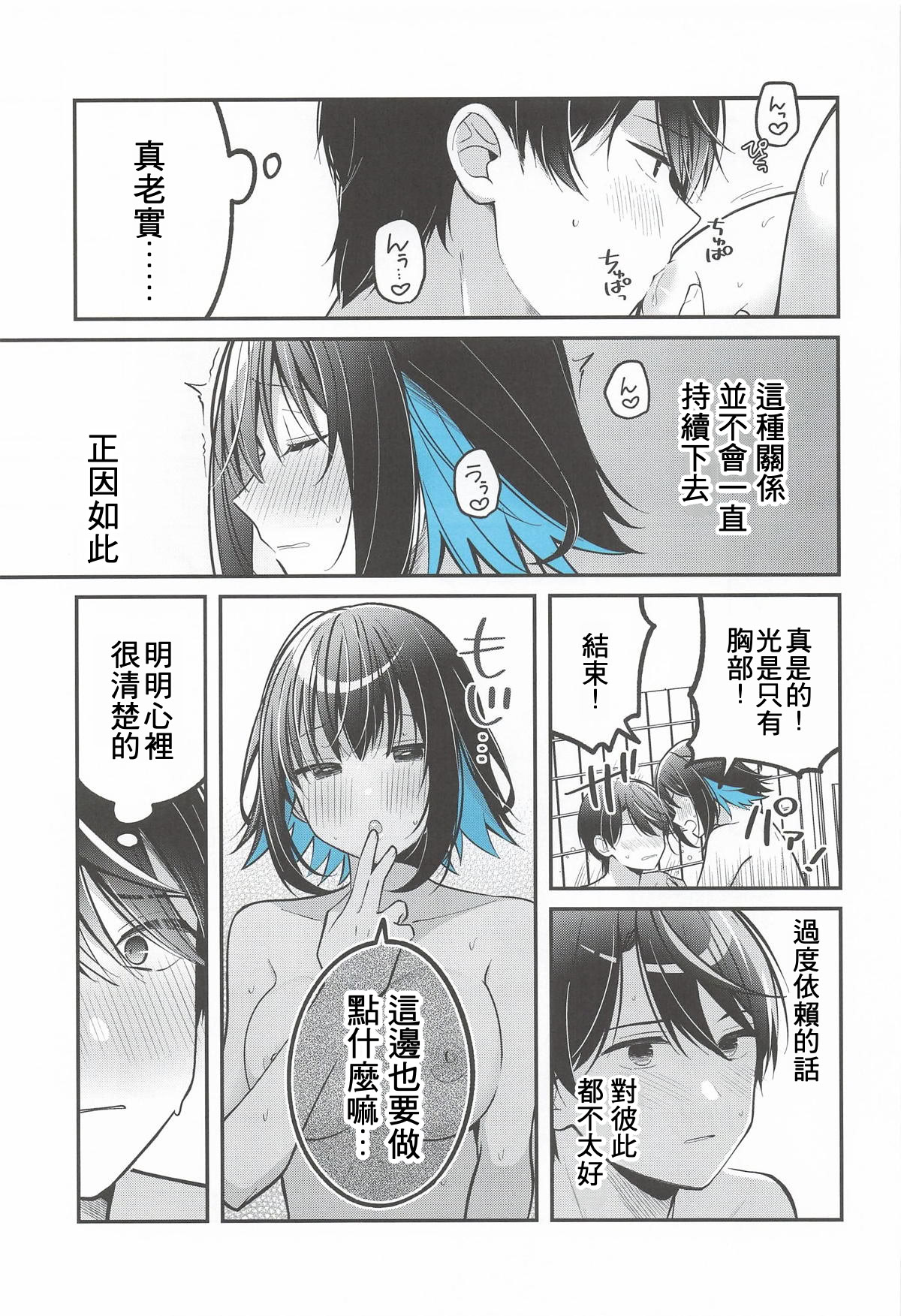 (C106) [e＊haz (春原)] 青に溺れる (16bitセンセーション ANOTHER LAYER) 10