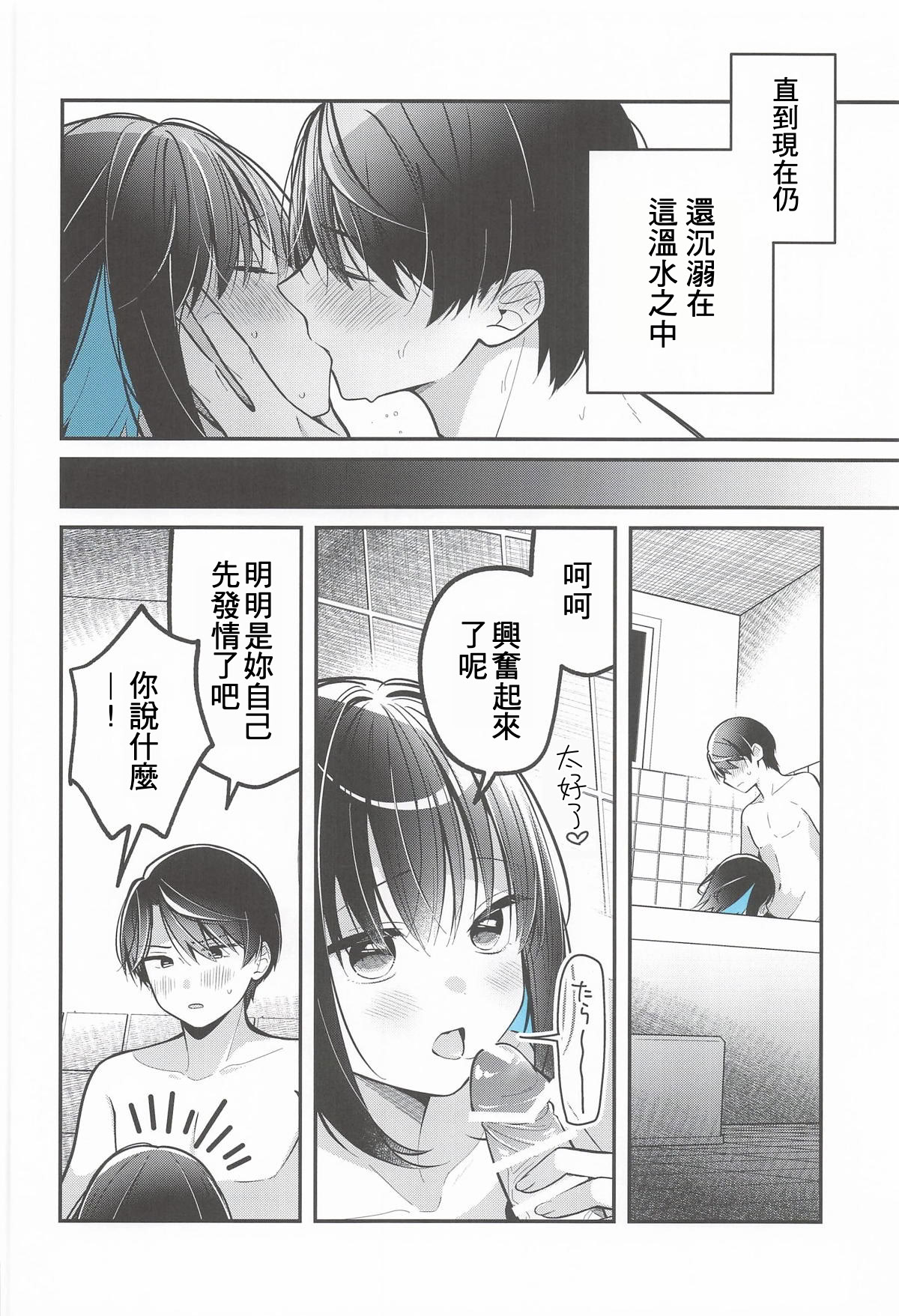 (C106) [e＊haz (春原)] 青に溺れる (16bitセンセーション ANOTHER LAYER) 11