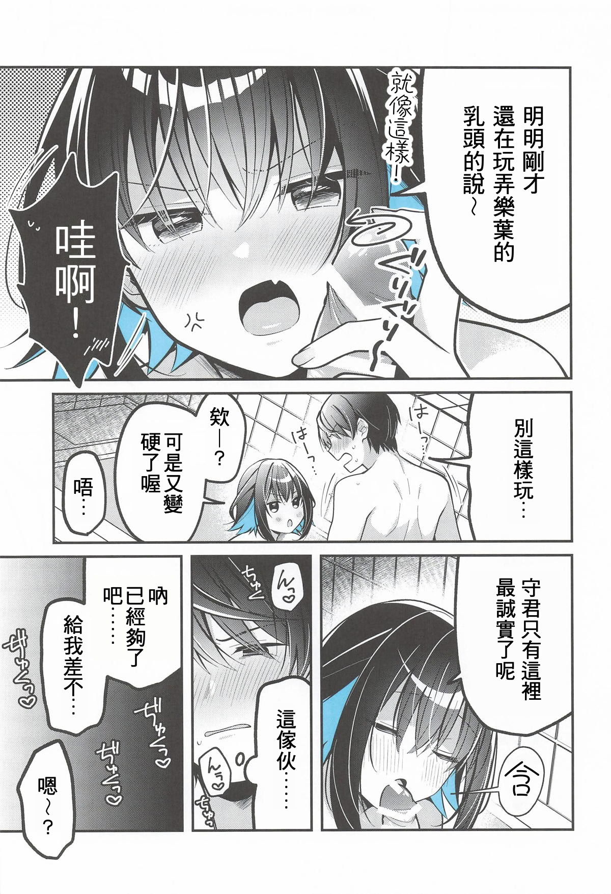 (C106) [e＊haz (春原)] 青に溺れる (16bitセンセーション ANOTHER LAYER) 12