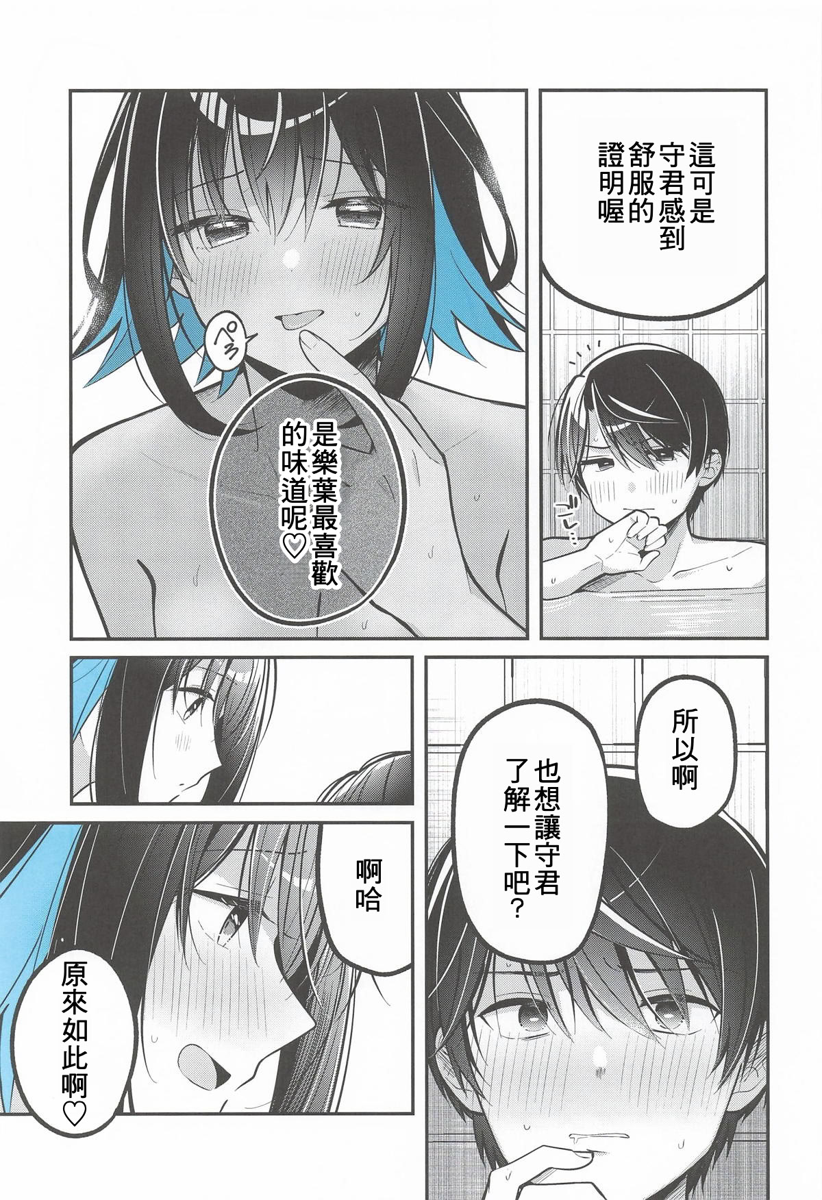(C106) [e＊haz (春原)] 青に溺れる (16bitセンセーション ANOTHER LAYER) 16