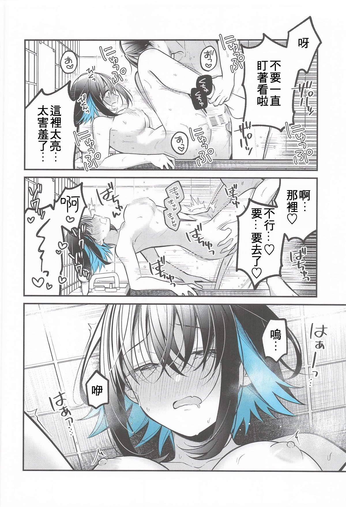 (C106) [e＊haz (春原)] 青に溺れる (16bitセンセーション ANOTHER LAYER) 23