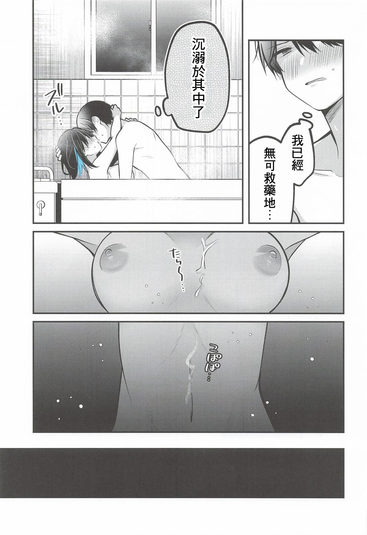 (C106) [e＊haz (春原)] 青に溺れる (16bitセンセーション ANOTHER LAYER) 28