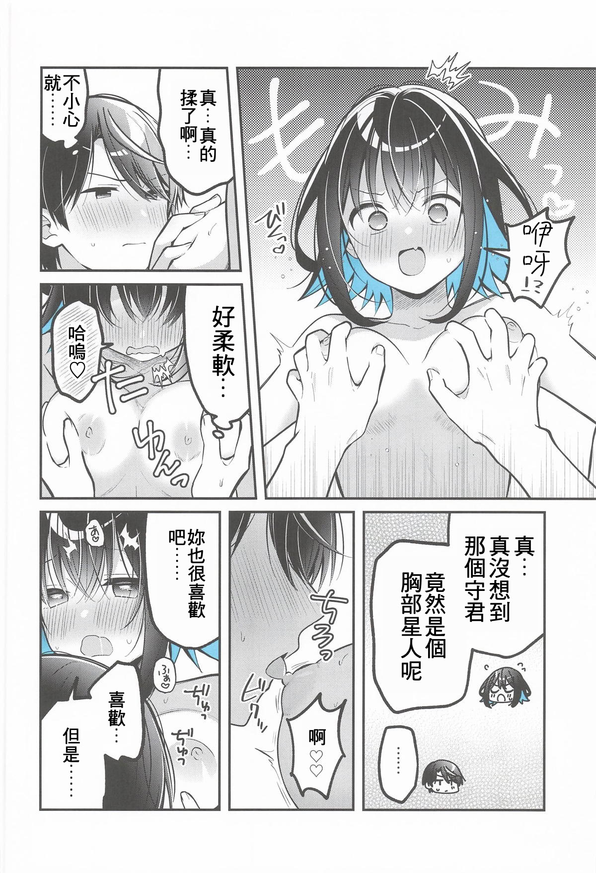 (C106) [e＊haz (春原)] 青に溺れる (16bitセンセーション ANOTHER LAYER) 9