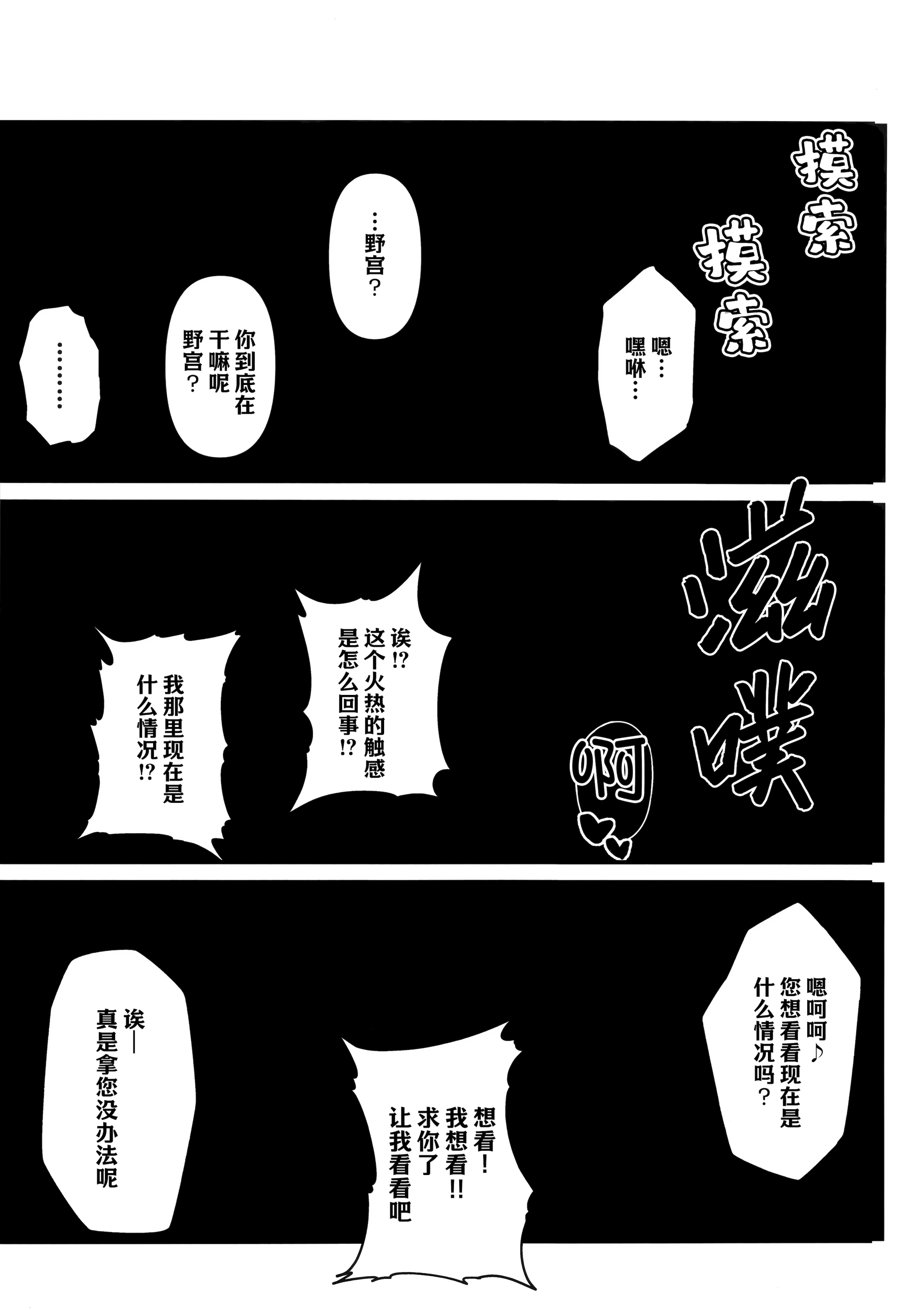 (C106) [CROSSTAR (GX)] 先生のことが大大大大大好きな100人の生徒から逃げ切れ (ブルーアーカイブ) 16