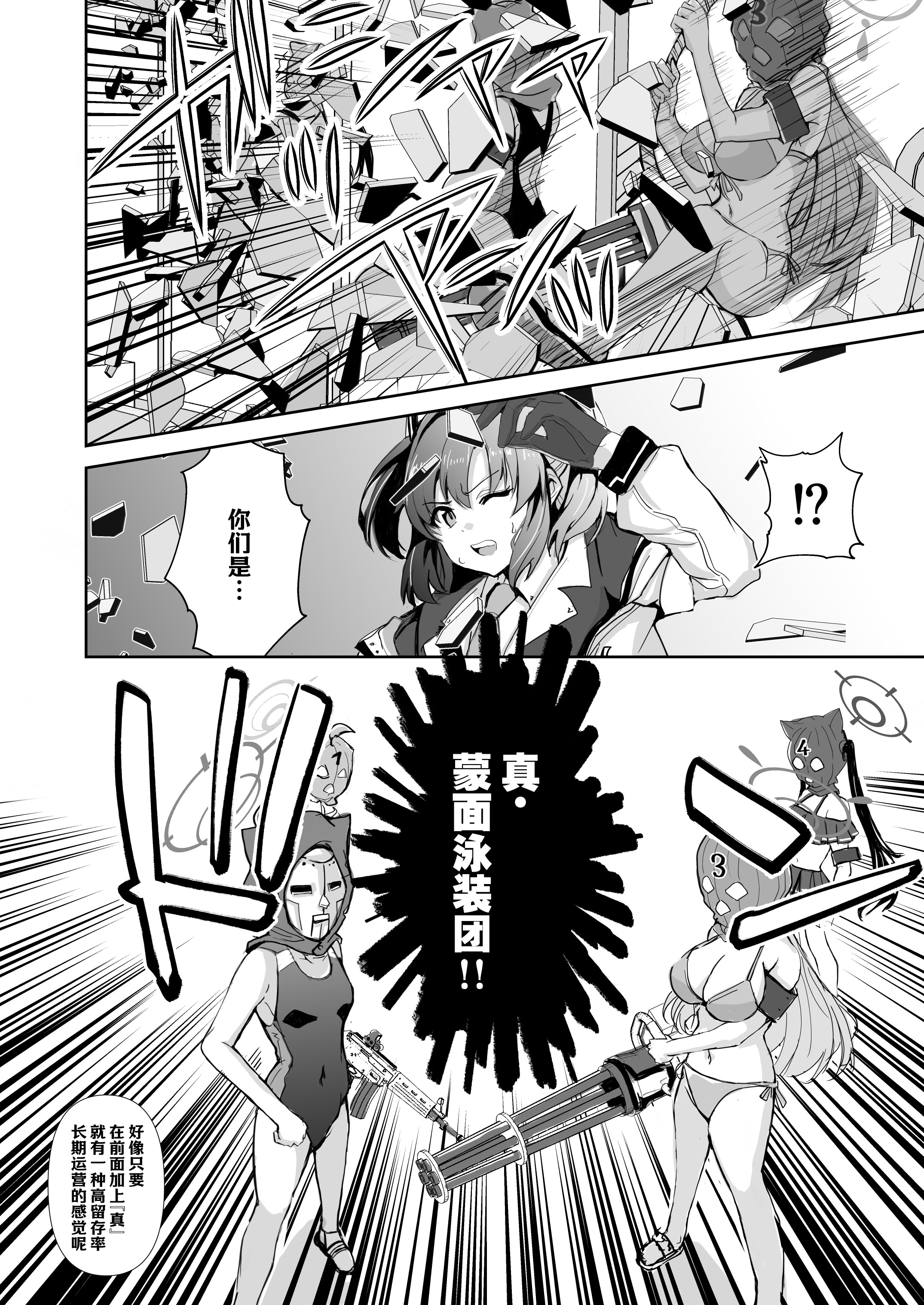 (C106) [CROSSTAR (GX)] 先生のことが大大大大大好きな100人の生徒から逃げ切れ (ブルーアーカイブ) 7