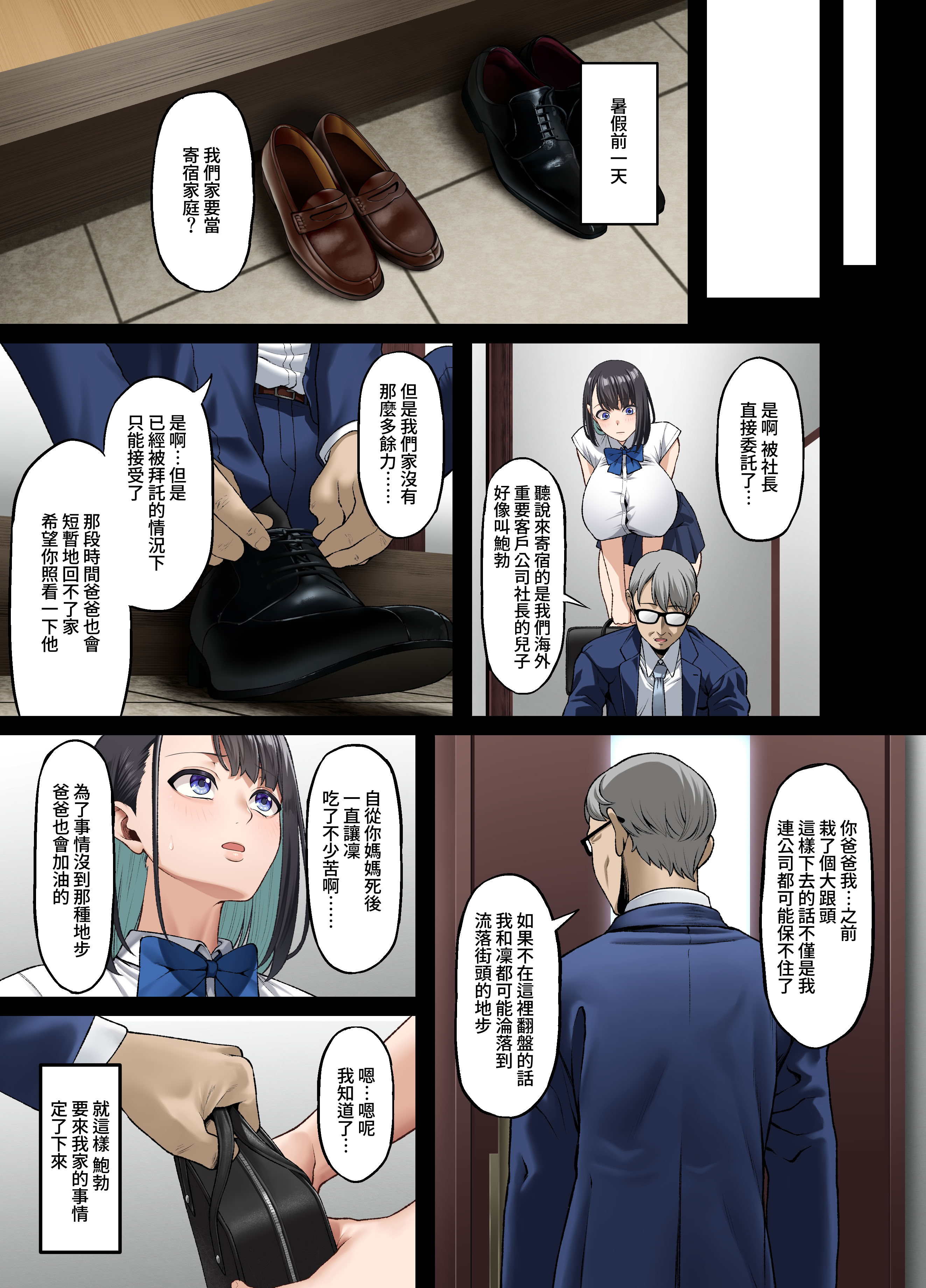 [日本漫画] [Small Marron (アサクラククリ)] ホームステイ中の黒人チンポに彼女がメス堕ちさせられた話 单本,巨乳大奶,露出,全彩,大阴茎#[26P]-8