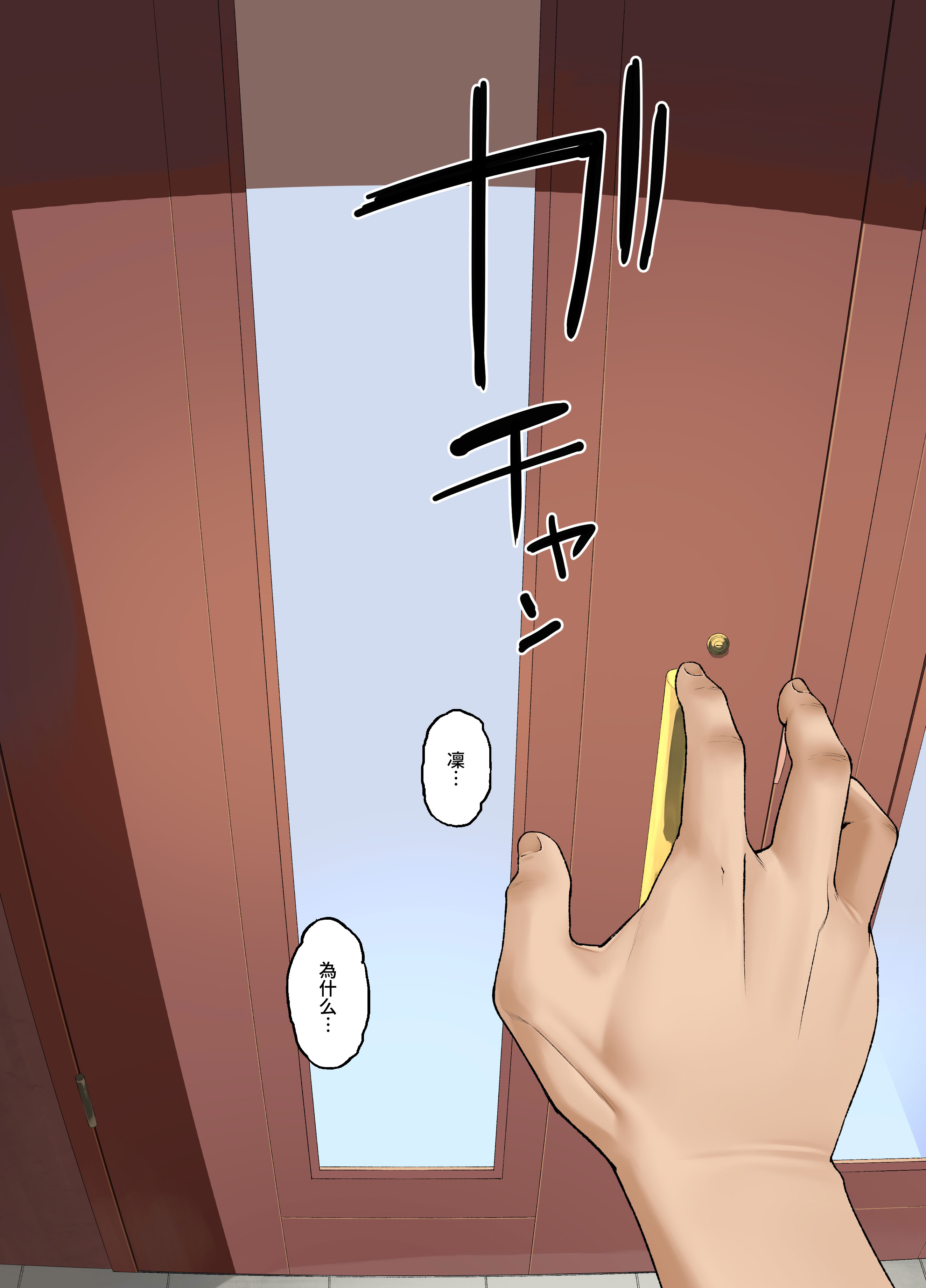 [日本漫画] [Small Marron (アサクラククリ)] ホームステイ中の黒人チンポに彼女がメス堕ちさせられた話 单本,巨乳大奶,露出,全彩,大阴茎#[15P]-13