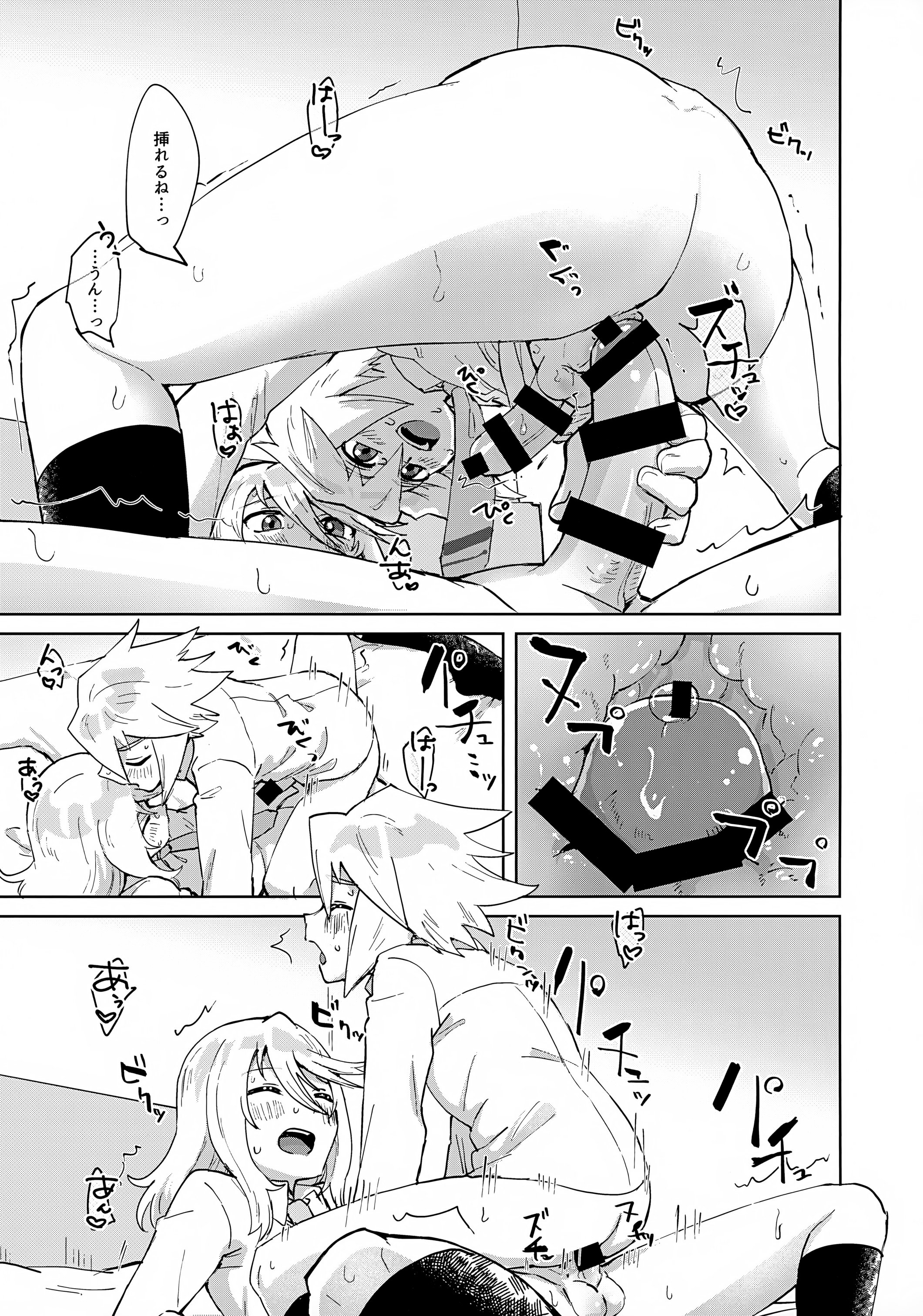 (ショタフェス22) [ユウキリンリン! (お湯)] ヒミツの放課後 (テイルズ オブ シンフォニア) 12
