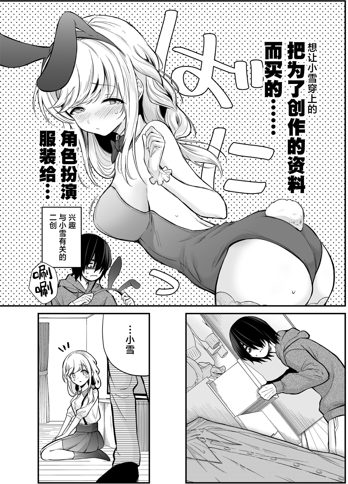 [日本漫画] [砂肝ショートケーキ (成瀬みやび)] 湿度高めな拗らせオナニー｜高湿度的别扭性自慰行为 [白杨汉化组] [DL版] 单本,高潮潮吹,巨乳大奶,单女,单男,内射中出#[46P]-9