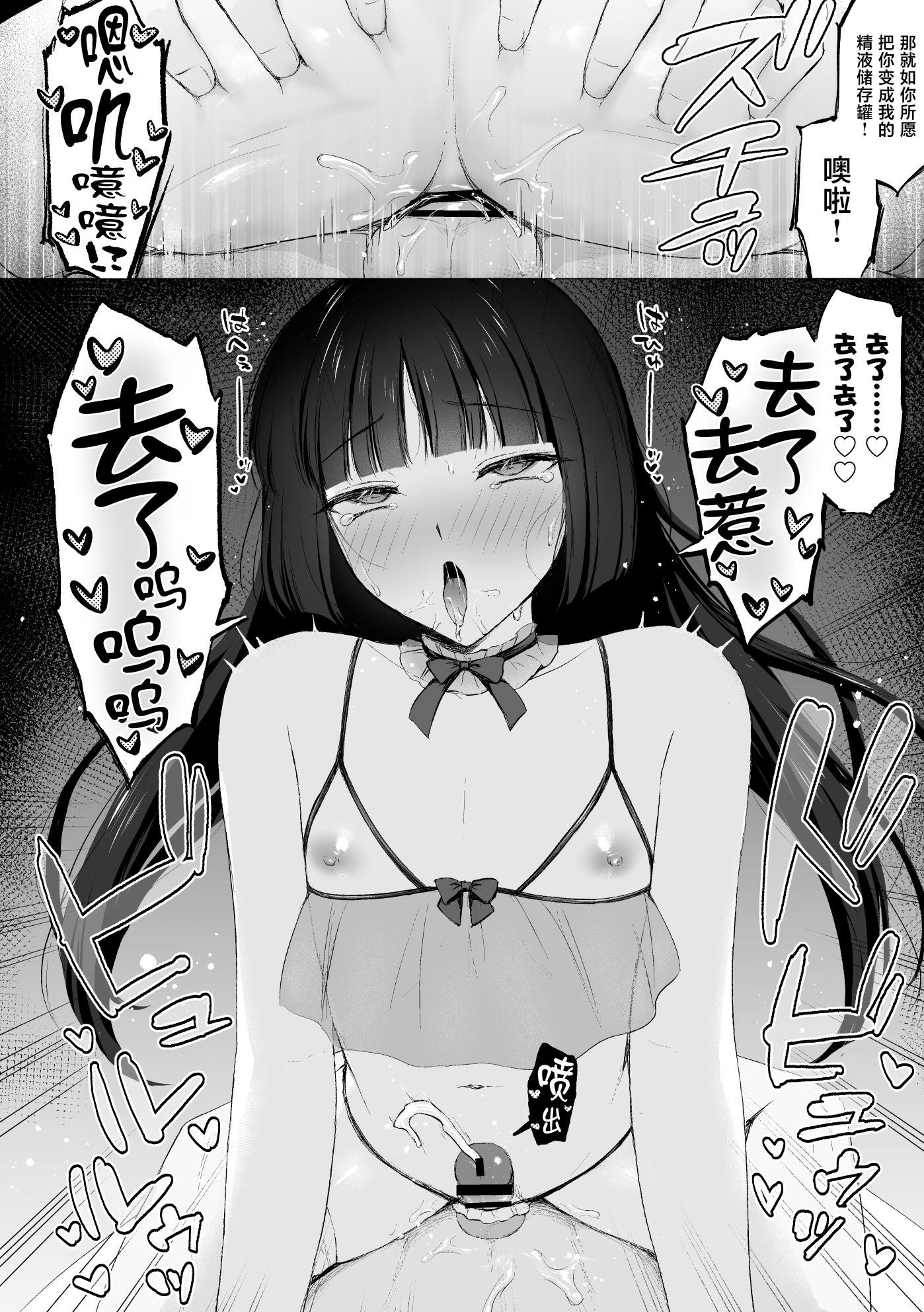 [日本漫画] [はごろもどっとねっと (はごろもねっと)] 言いなり♡マジメ委員長 [中国翻訳] 单本,高潮潮吹,萝莉,调教,单女,单男#[19P]-17