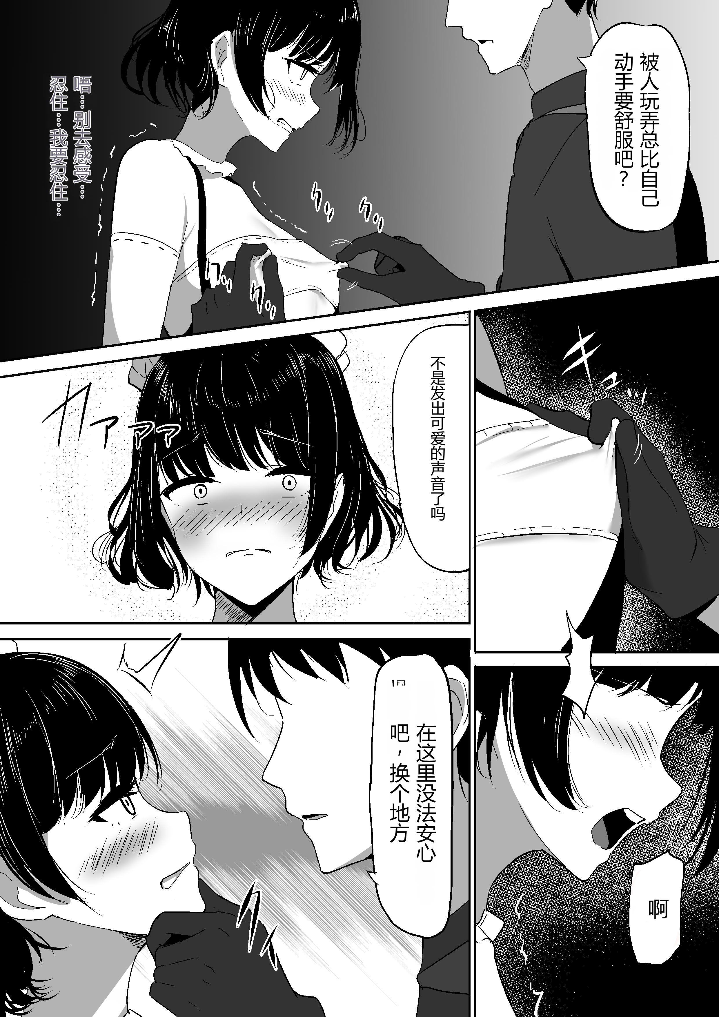 [しゅらの工房 (しゅら)] ちくおち2 ～盗賊メイド編～ [中国翻訳] 12