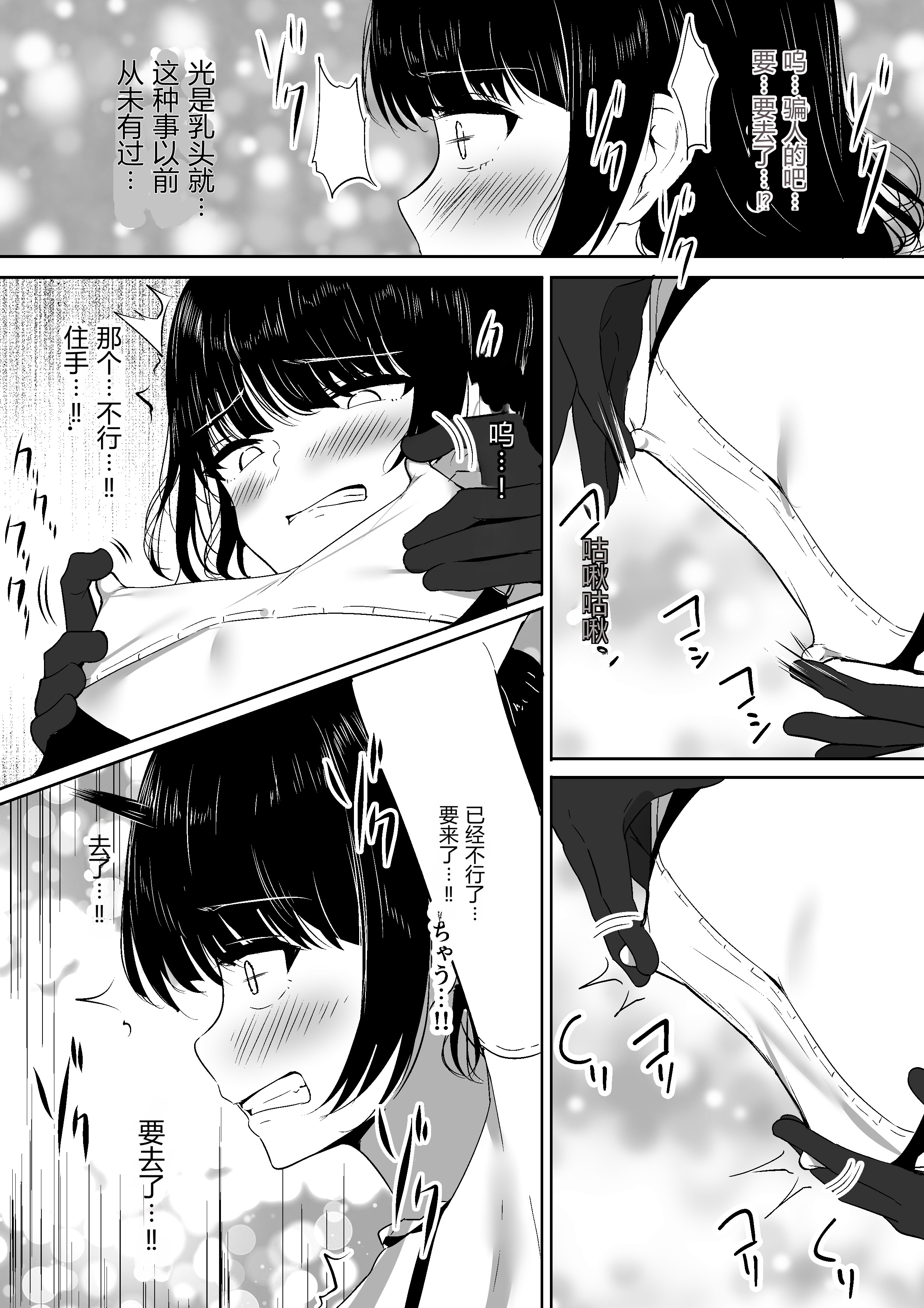 [しゅらの工房 (しゅら)] ちくおち2 ～盗賊メイド編～ [中国翻訳] 17