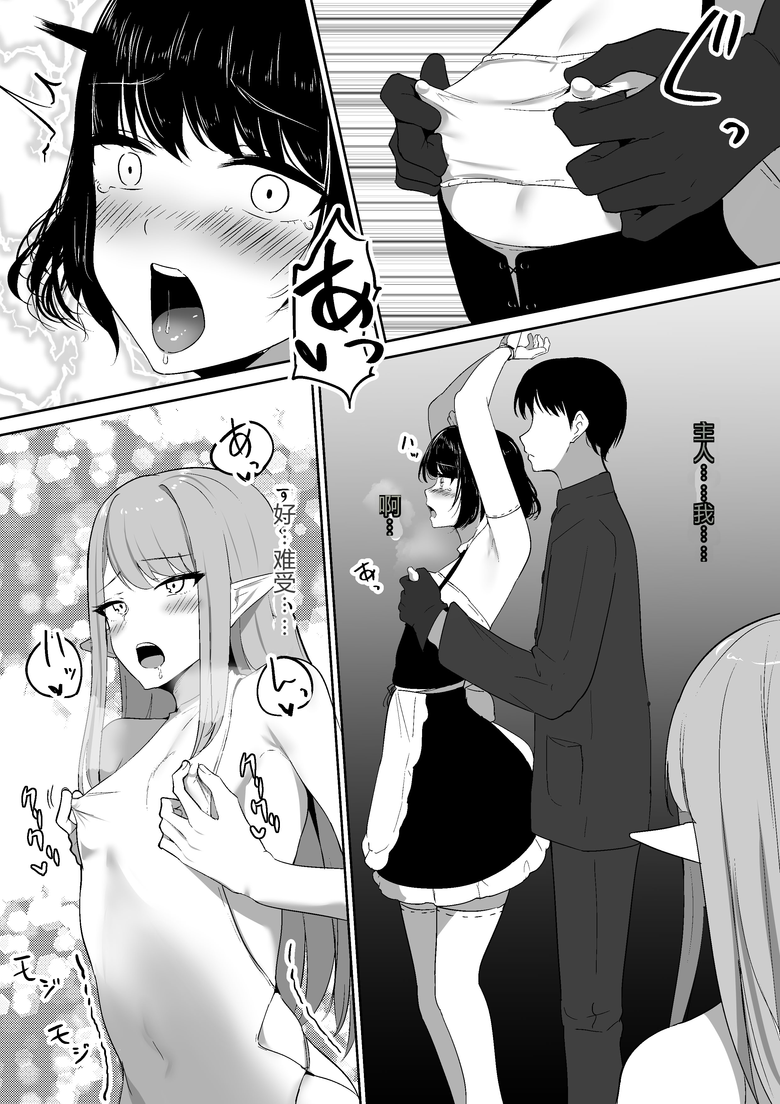 [しゅらの工房 (しゅら)] ちくおち2 ～盗賊メイド編～ [中国翻訳] 20