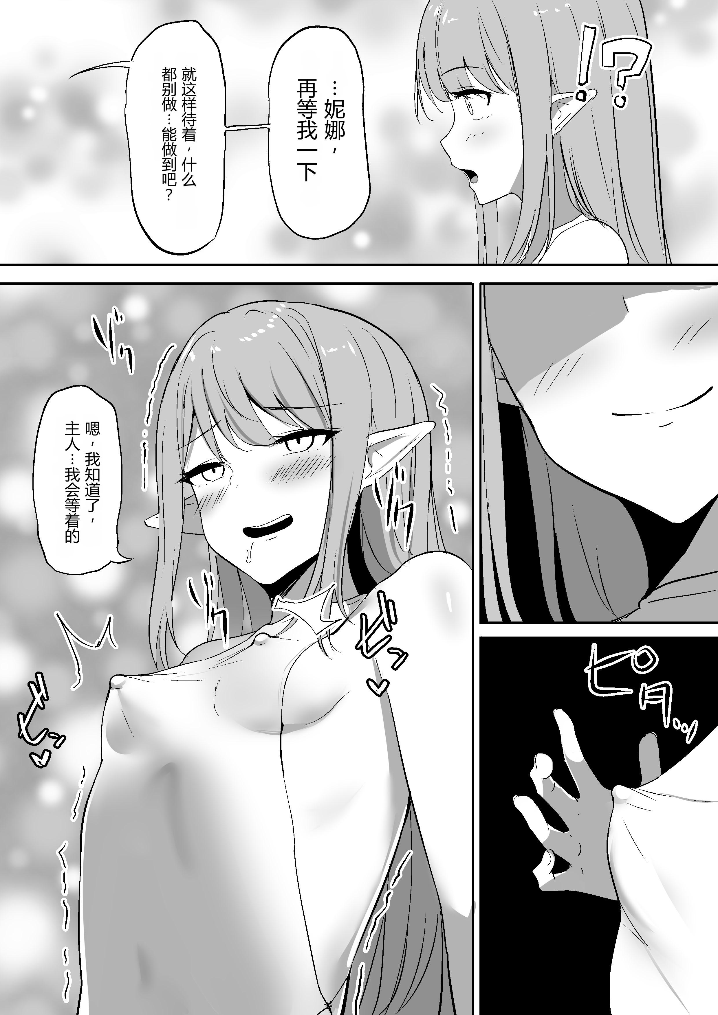 [しゅらの工房 (しゅら)] ちくおち2 ～盗賊メイド編～ [中国翻訳] 21