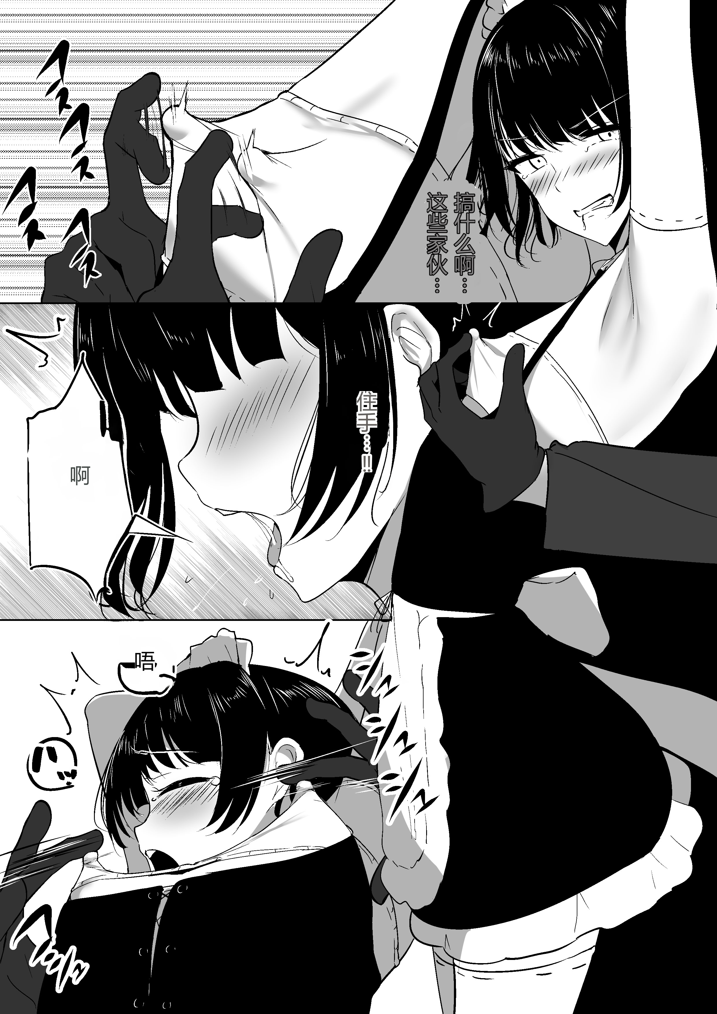 [しゅらの工房 (しゅら)] ちくおち2 ～盗賊メイド編～ [中国翻訳] 22
