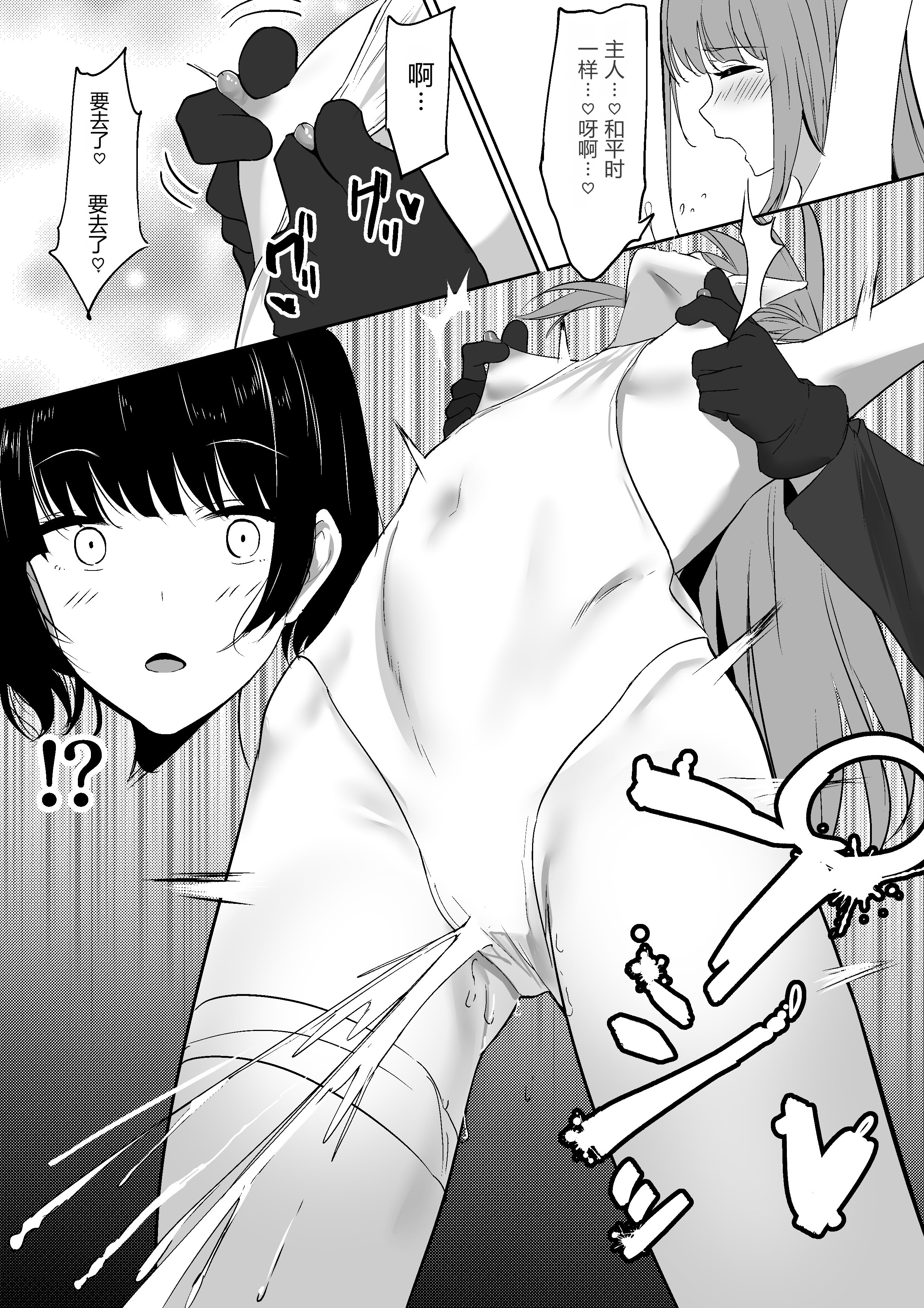 [しゅらの工房 (しゅら)] ちくおち2 ～盗賊メイド編～ [中国翻訳] 26