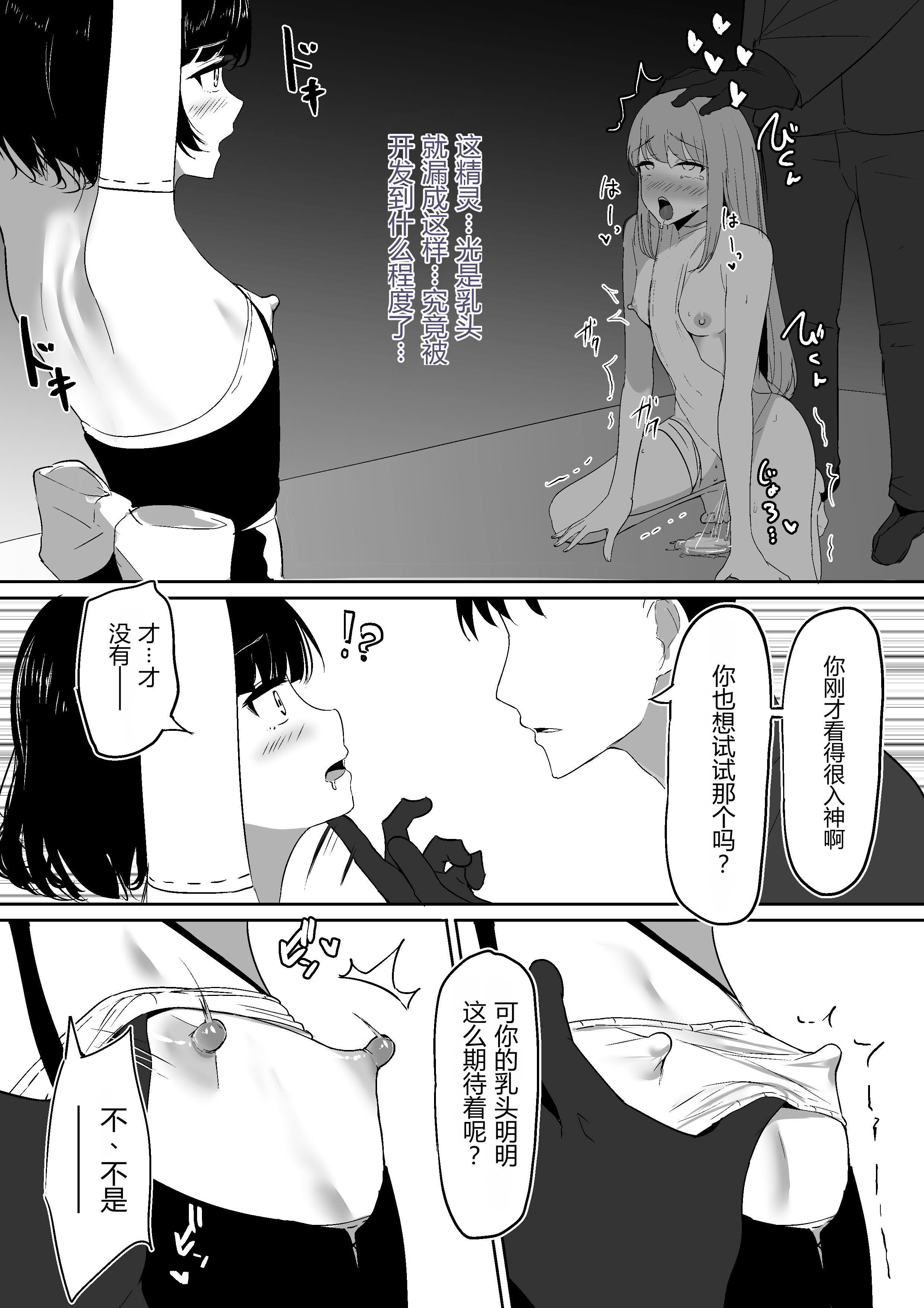 [しゅらの工房 (しゅら)] ちくおち2 ～盗賊メイド編～ [中国翻訳] 27